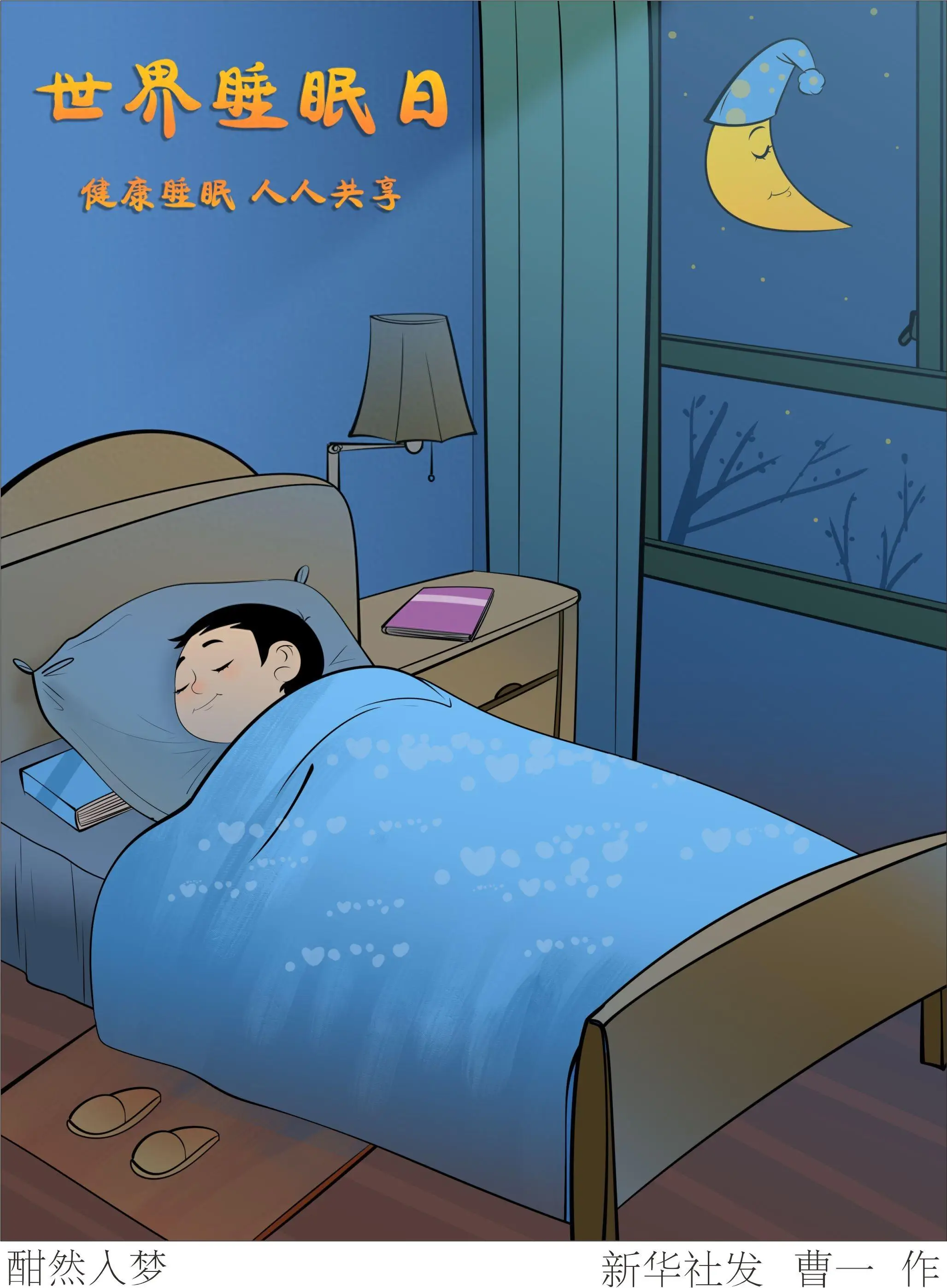 《深度静和深度眠》 原创/云松山水