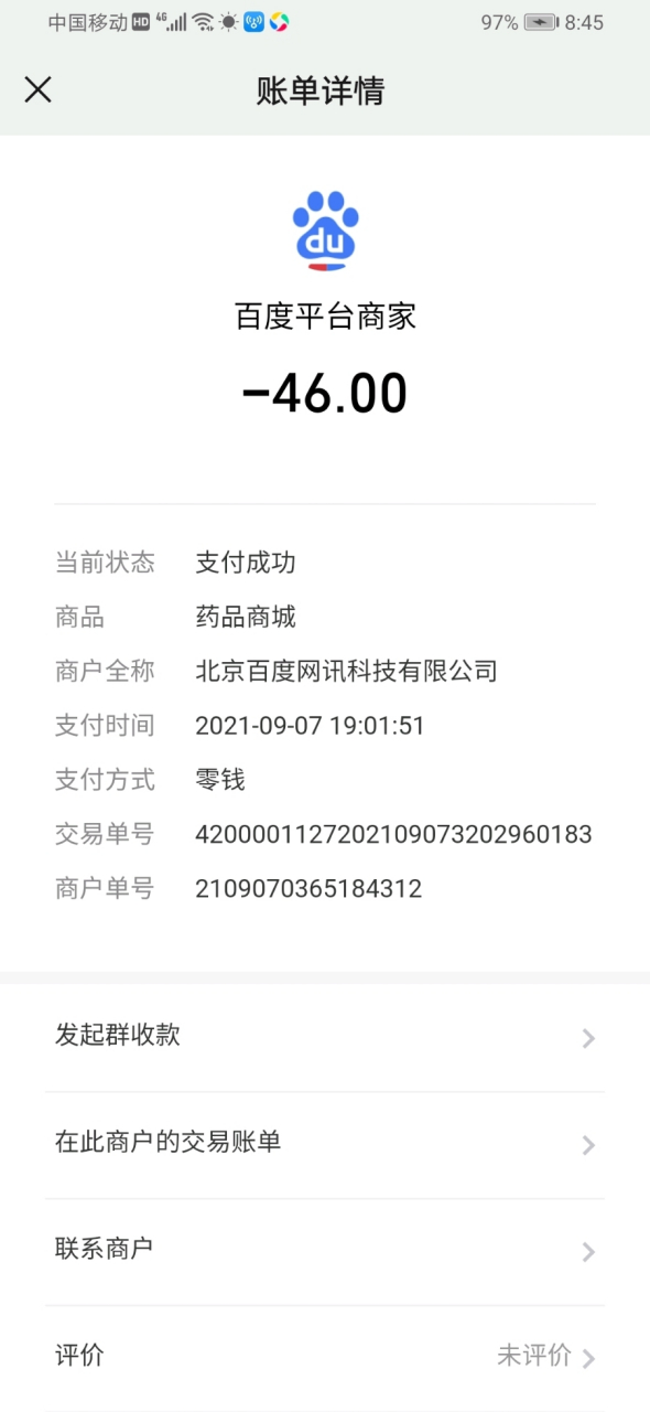 北京网讯科技有限公司(北京网讯科技有限公司订单查询)