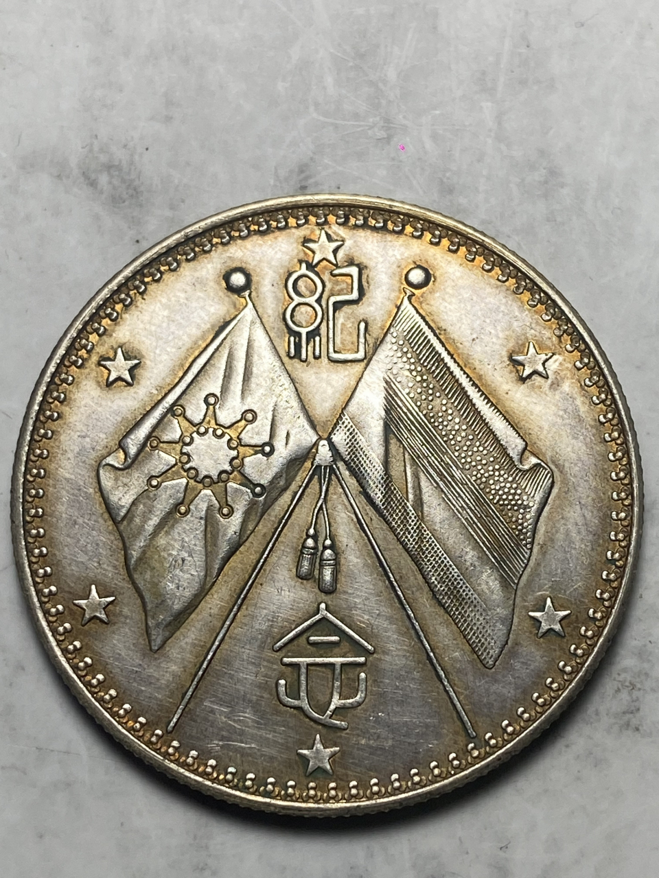 晒晒我的收藏# 民国军阀精品:曹锟戎装像纪念银币系列2661584