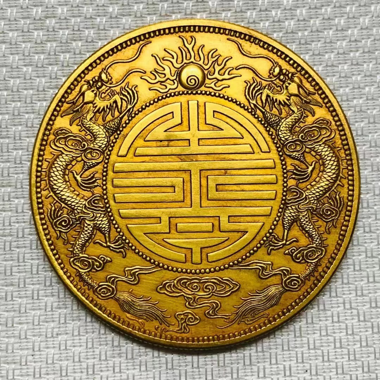 金币欣赏:广东省造光绪元宝库平重一两双龙寿字币蝠翅阳刻版!