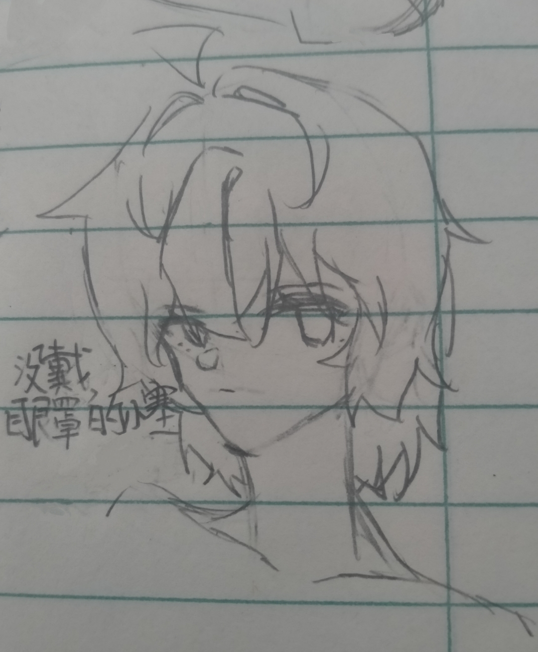 小塞这个眼罩就特别的巧妙 ,让一个只喜欢画一只眼睛的人得到了满足