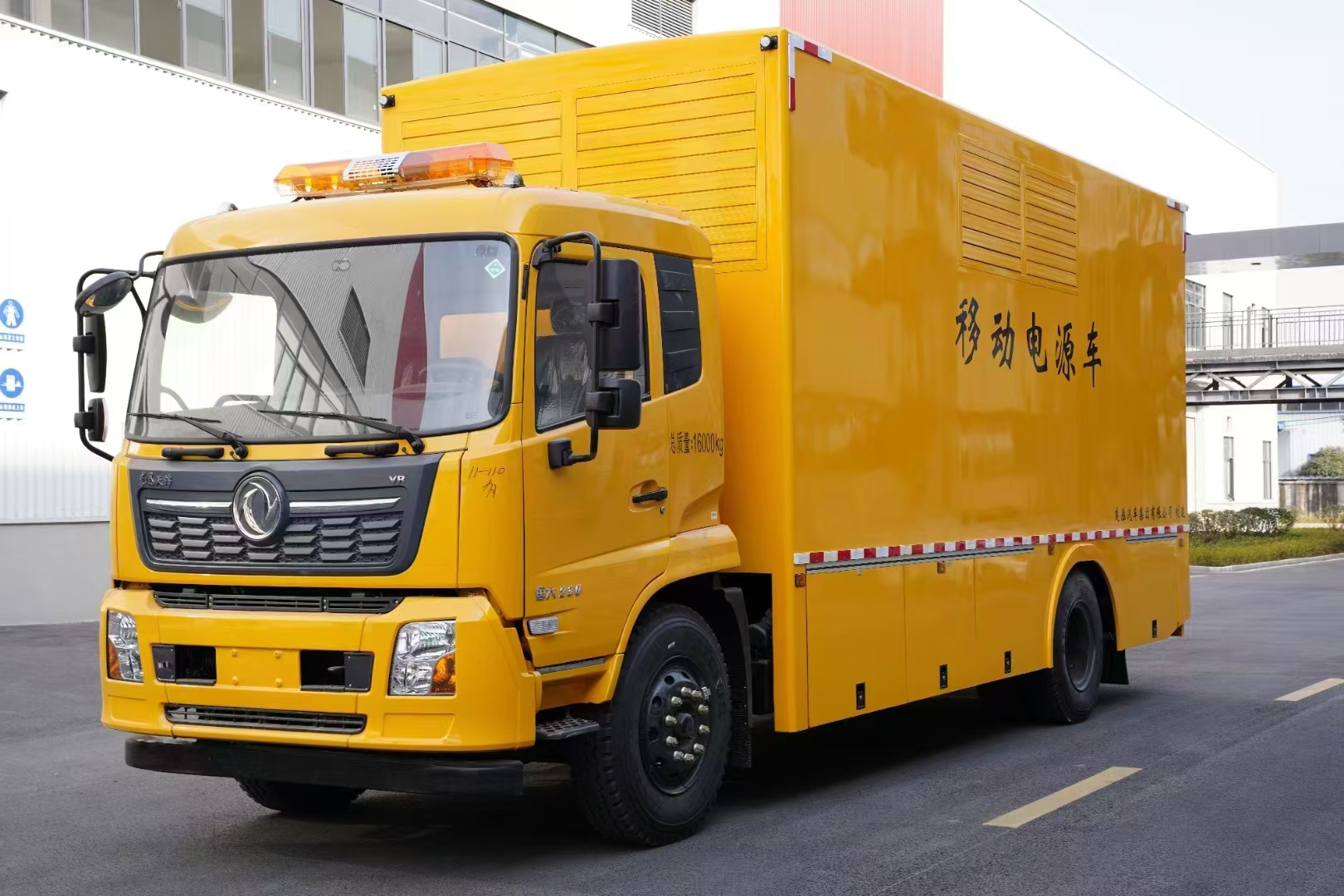 移动电源车# 移动应急发电车