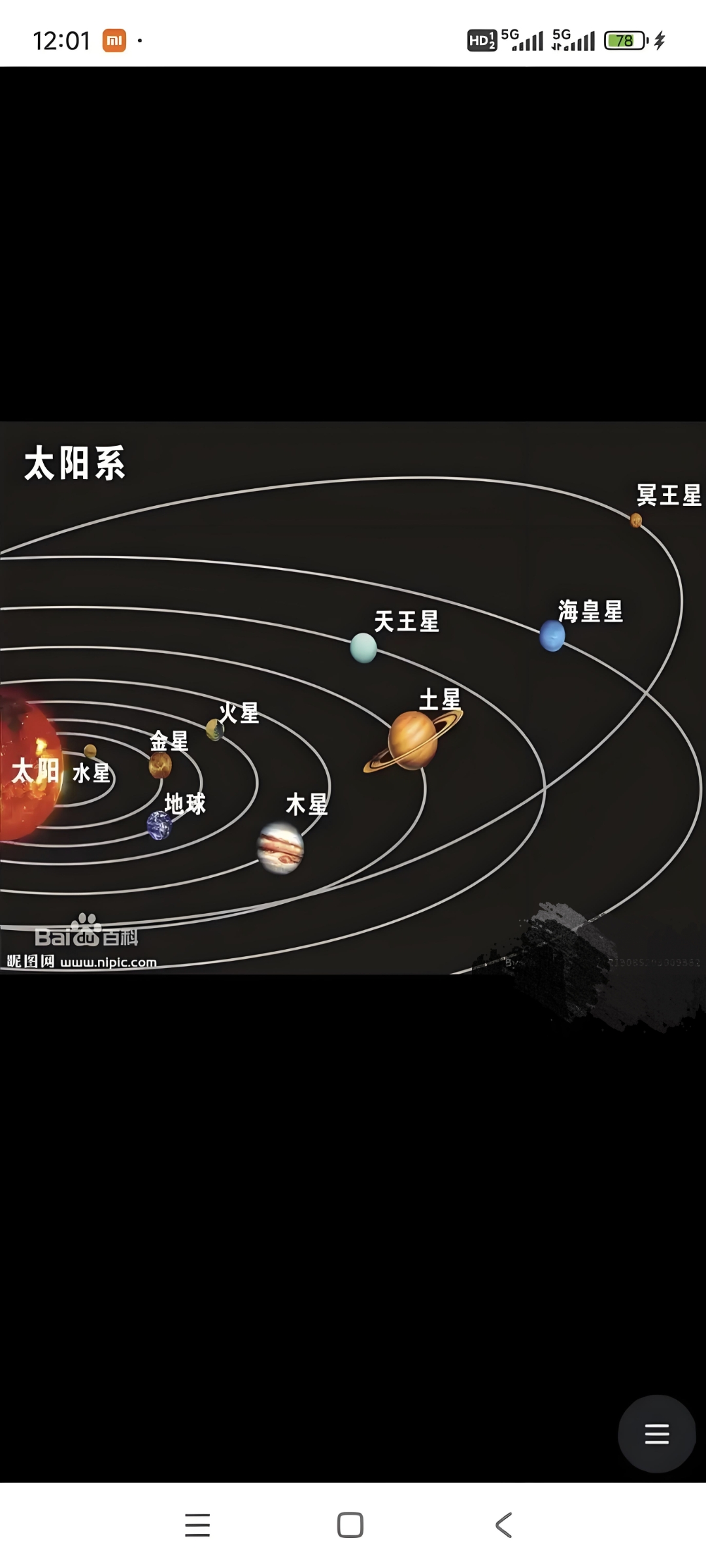 2.28日,太阳系九大行星,将出现罕见的七星连珠的天文奇景