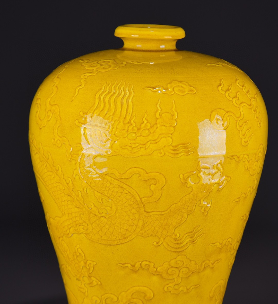 旧藏明永乐娇黄釉祥云龙纹梅瓶! 尺寸高41宽27