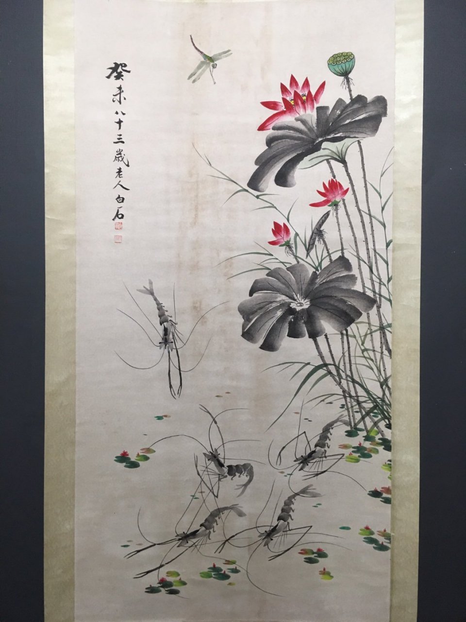 字画,画家:齐白石 四尺中堂画 荷花虾 手绘画 画工精细