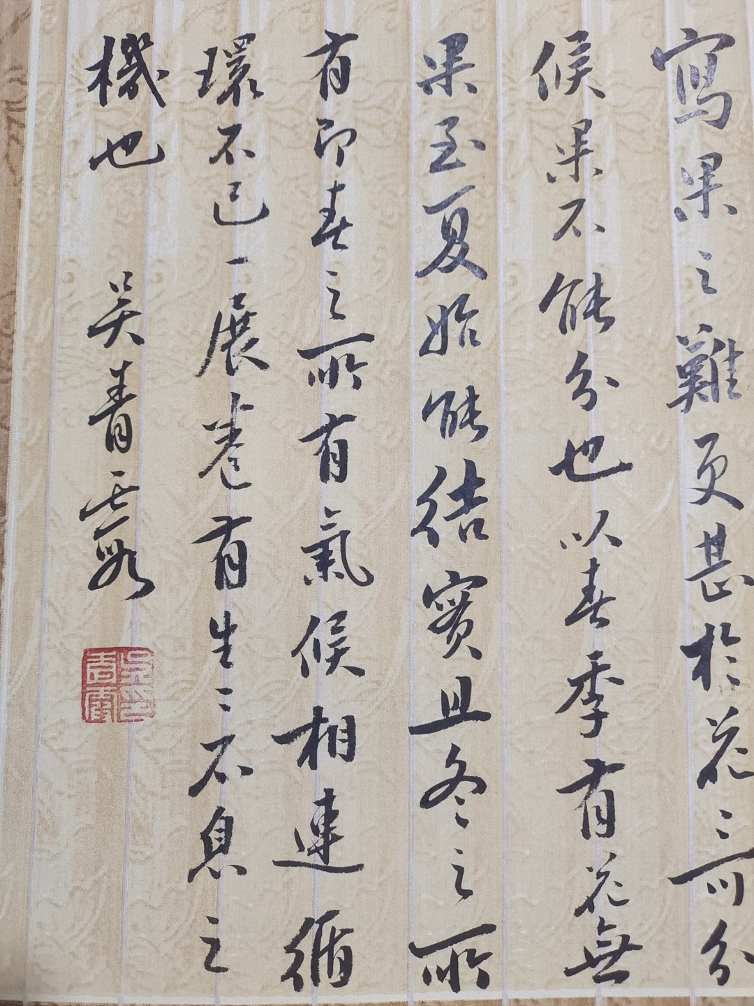 实物拍摄  作者: 田世光 材质:宣纸 装裱尺寸:196cm×49cm  画芯尺寸