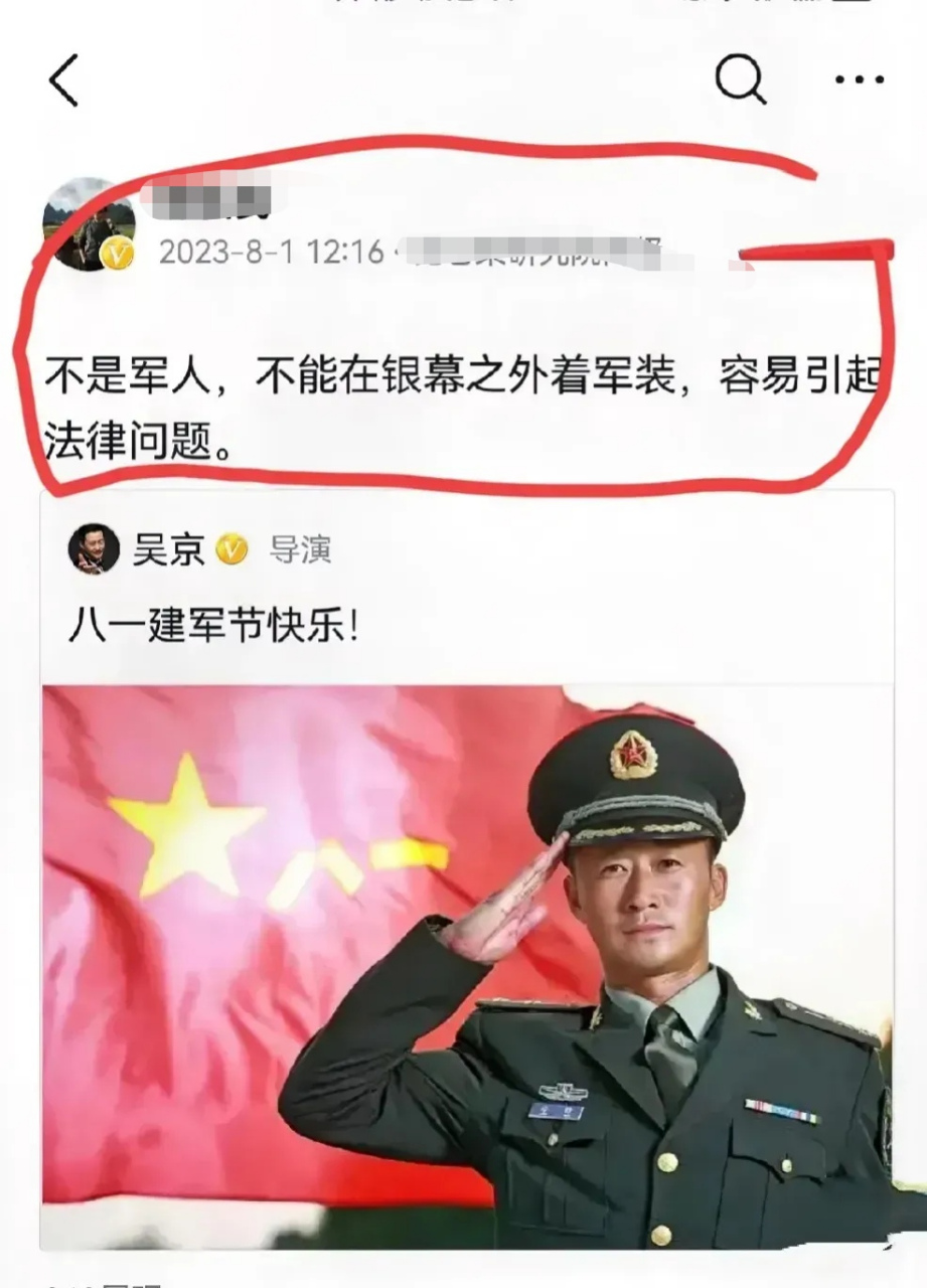 吴京发布了一张身穿军装的照片,以庆祝中国人民解放军建军节,并祝愿