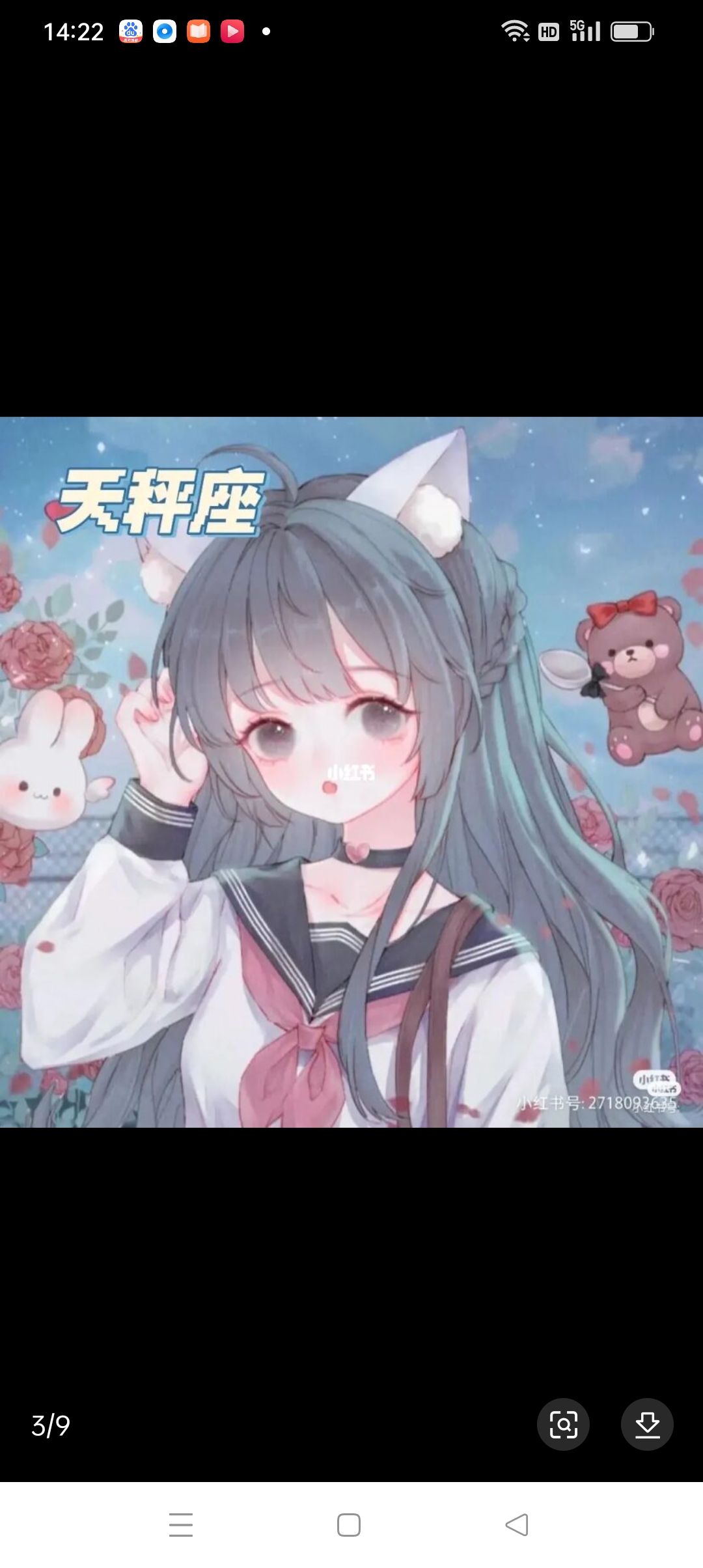 天秤座头像来了