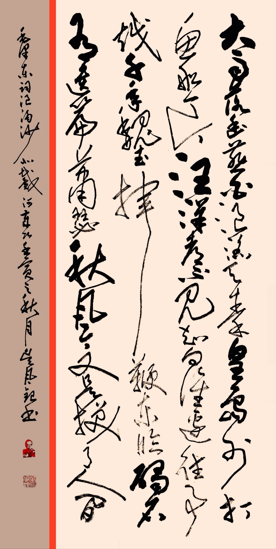 鄢福初,吴风银,杨明臣,刘俊京,陈洪武写的《浪淘沙北戴河》书法作品