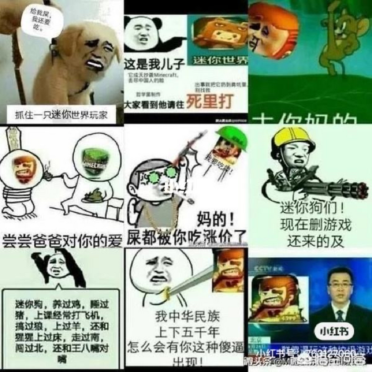 反迷你图片(有一种在哔哩哔哩截的)