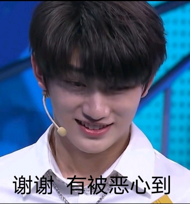 时代少年团表情包第三弹
