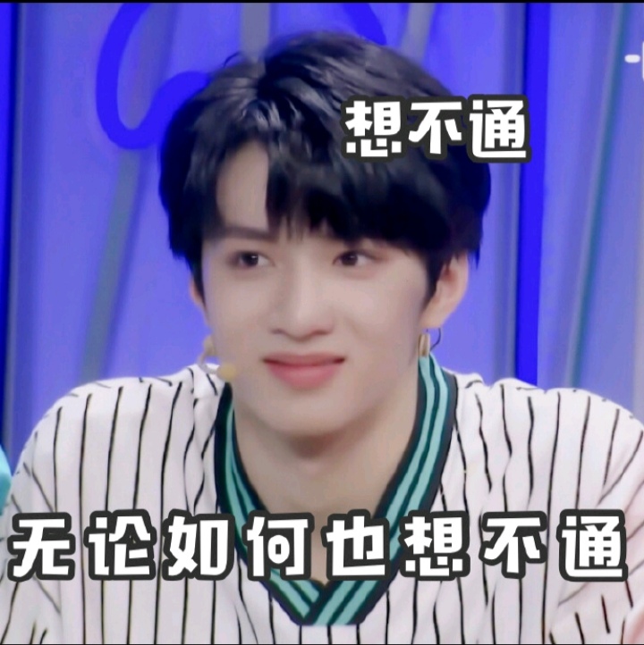 刘耀文表情包第一弹
