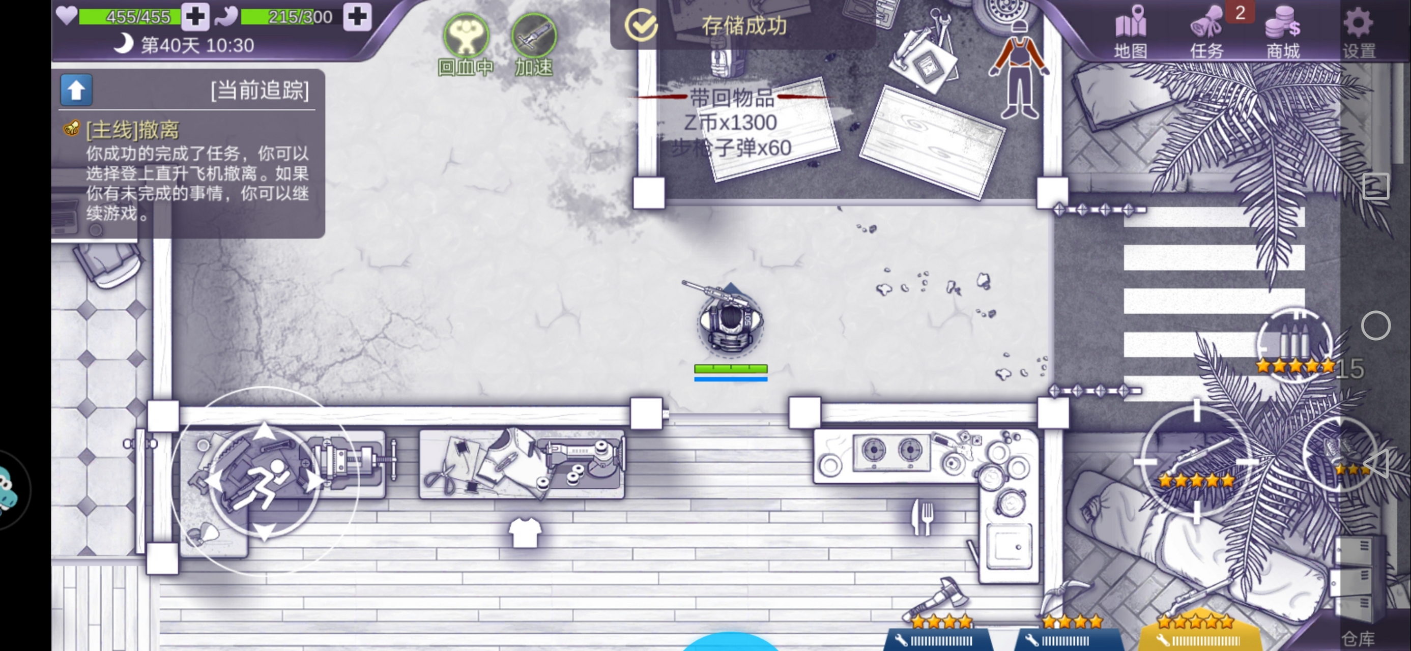 阿瑞斯病毒 琳…等着我!