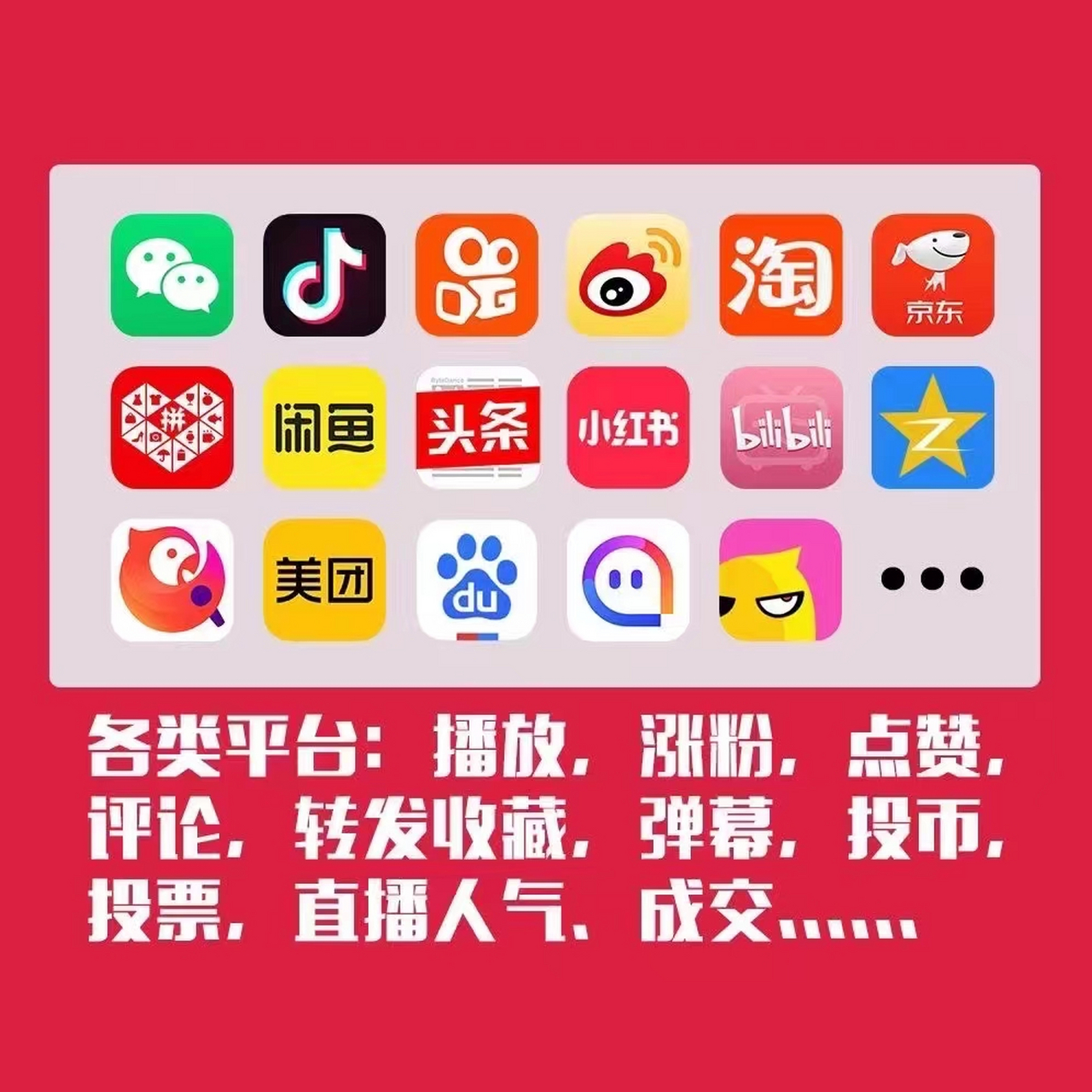 买抖音赞便宜=购买抖音赞平台