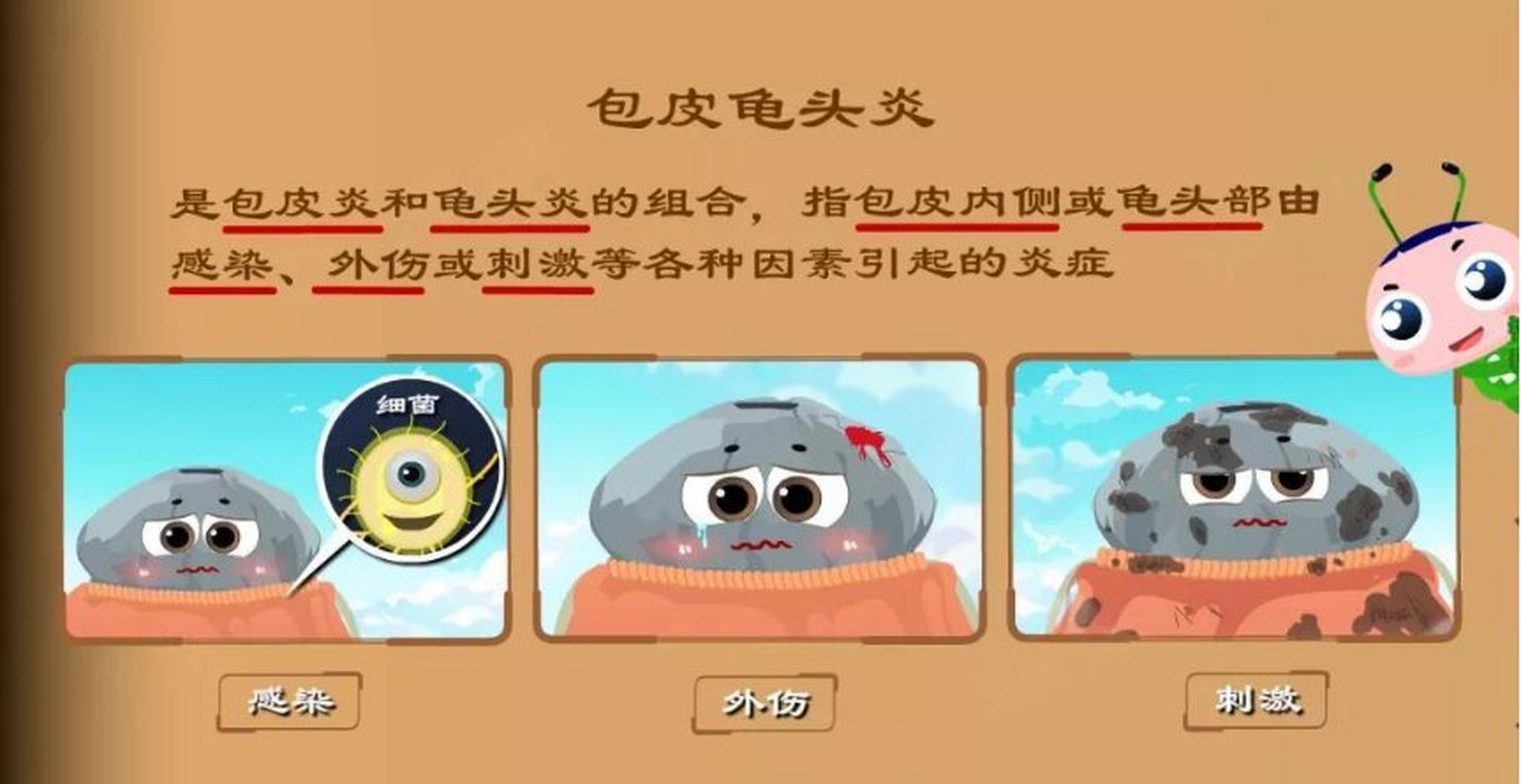 龟头上白色污垢是怎么回事  沈阳男科医院科普  描述:你们好,我想了解