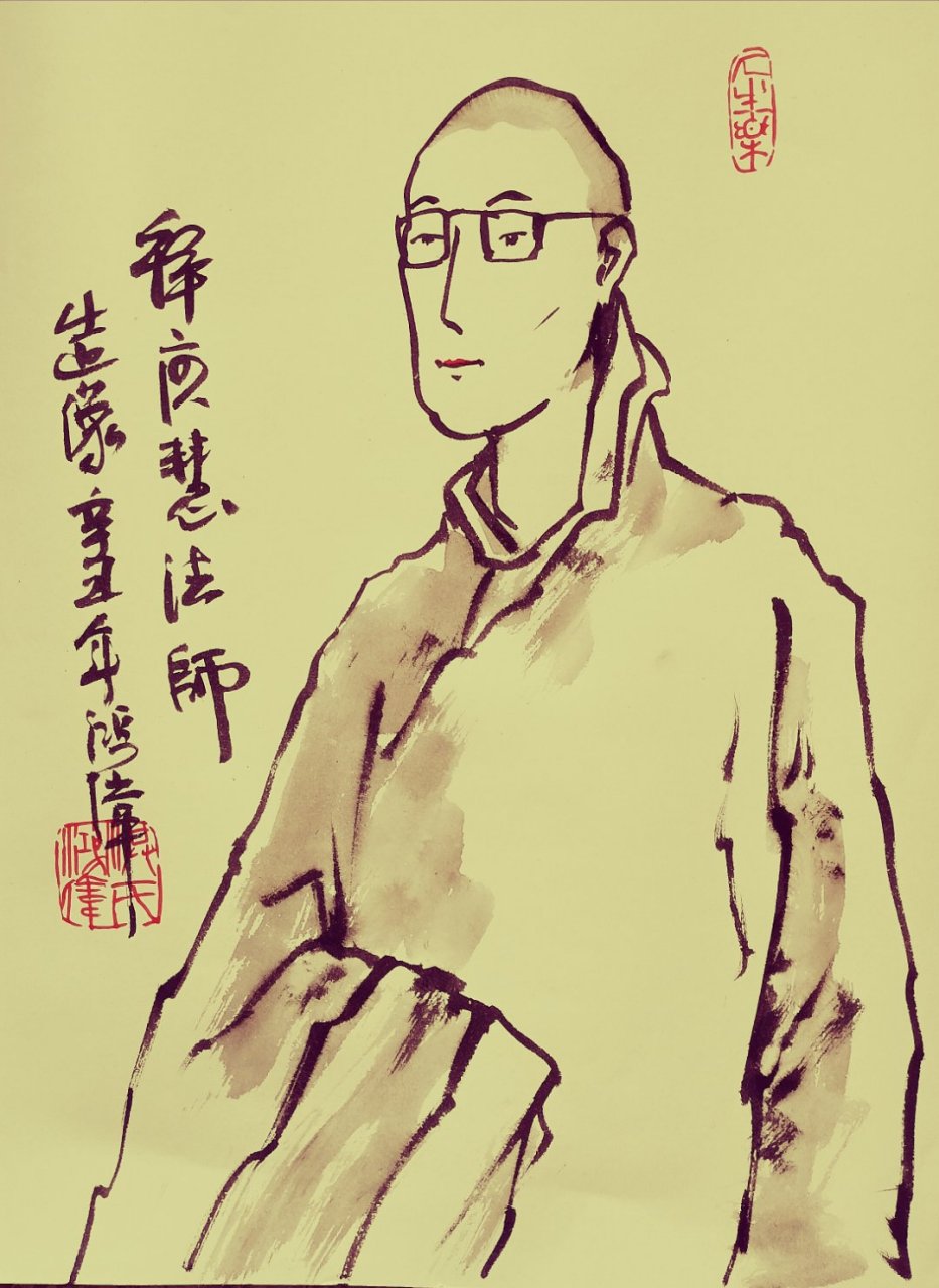 给网红高僧,释庆慧法师默写一副肖像.