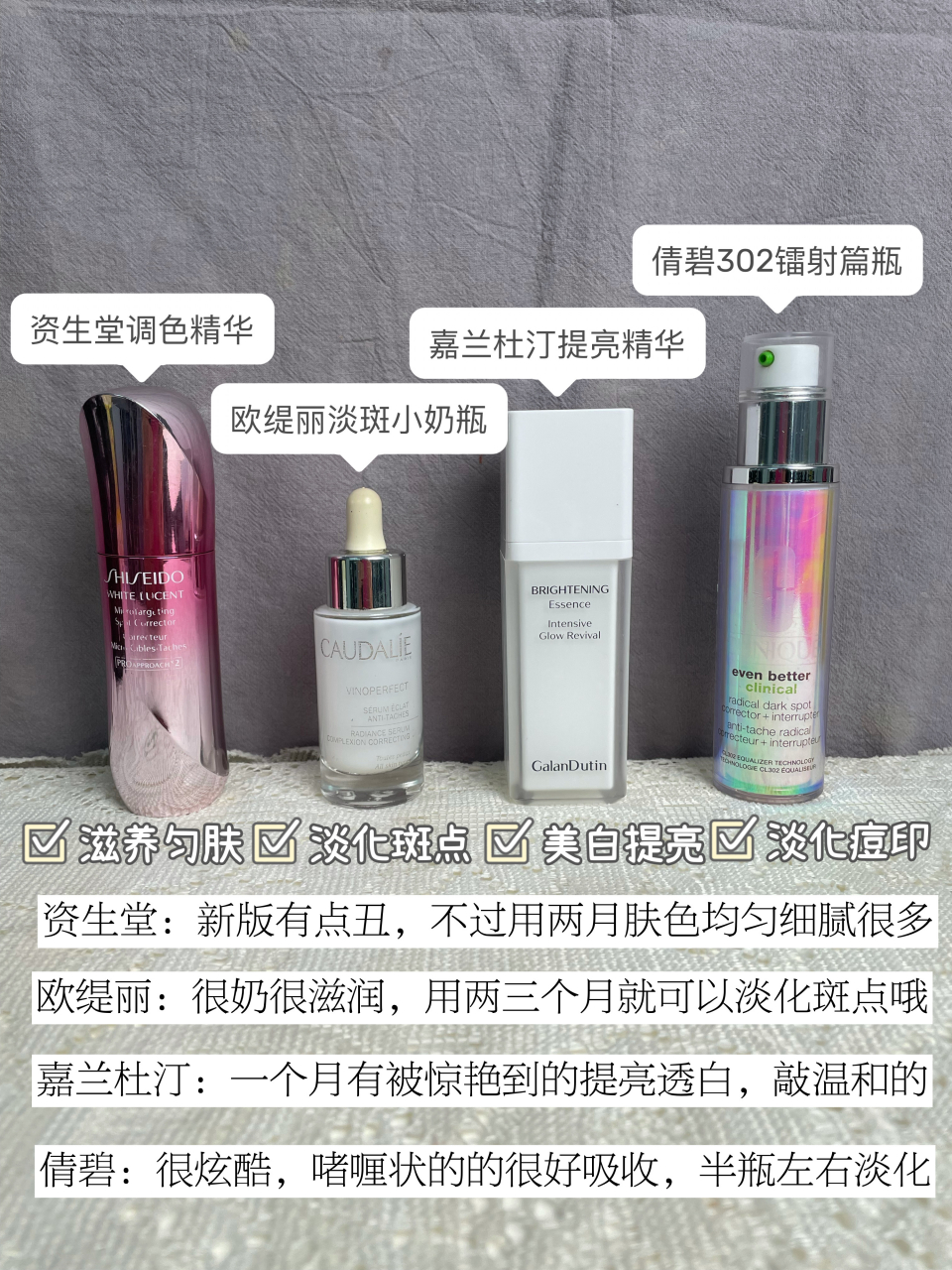 黄黑都给我大胆去用精华,盲入保你不会后悔 黄黑都给我大胆去用精华