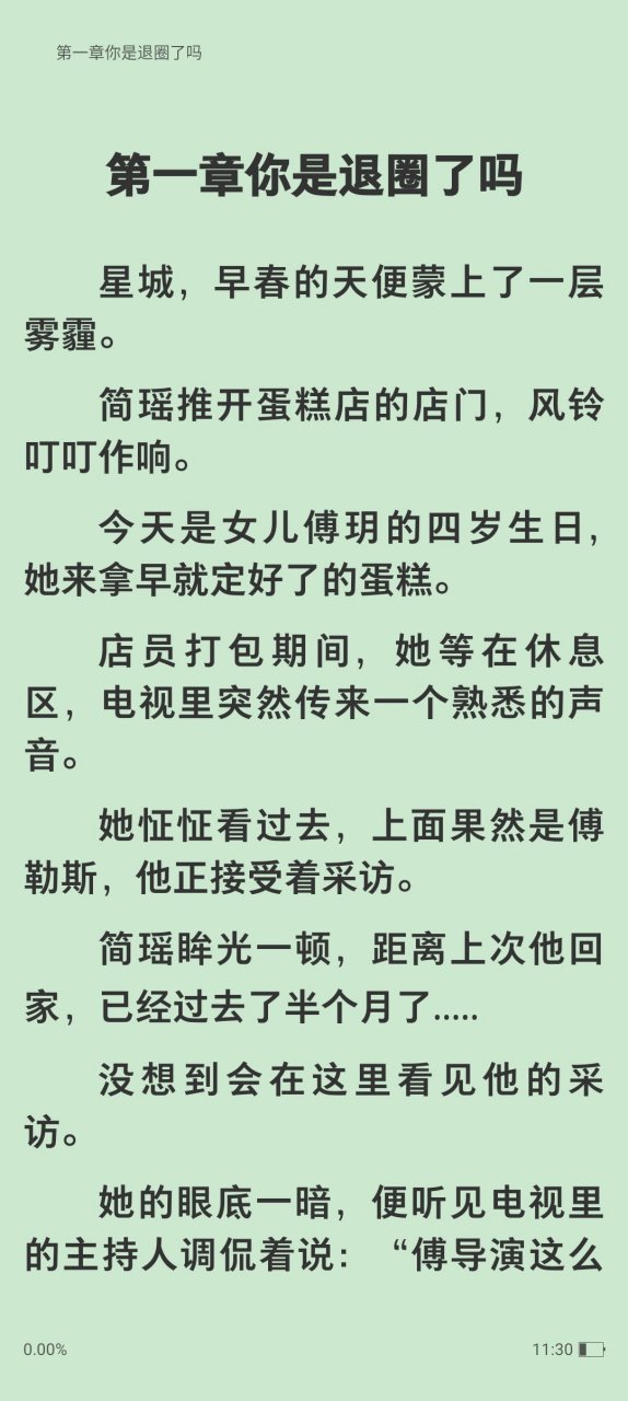 完结娱乐圈小说《简瑶傅勒斯莫可儿》简瑶傅勒斯莫可儿小说全文完结