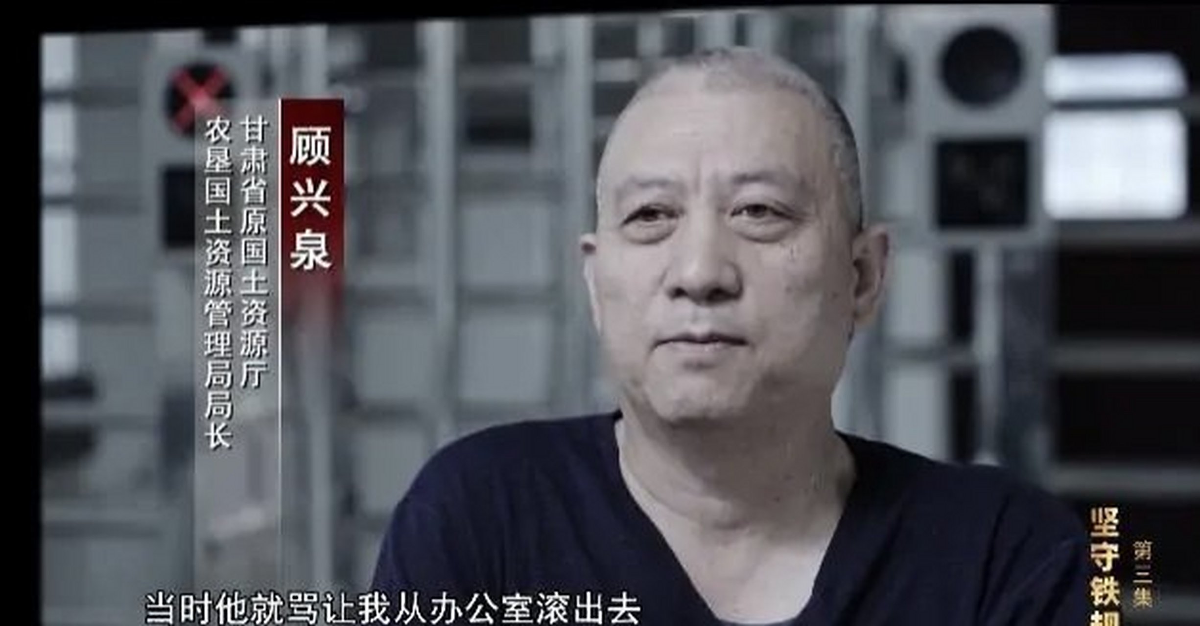 电视专题片《正风反腐就在身边》第三集《坚守铁规》正如火如荼的