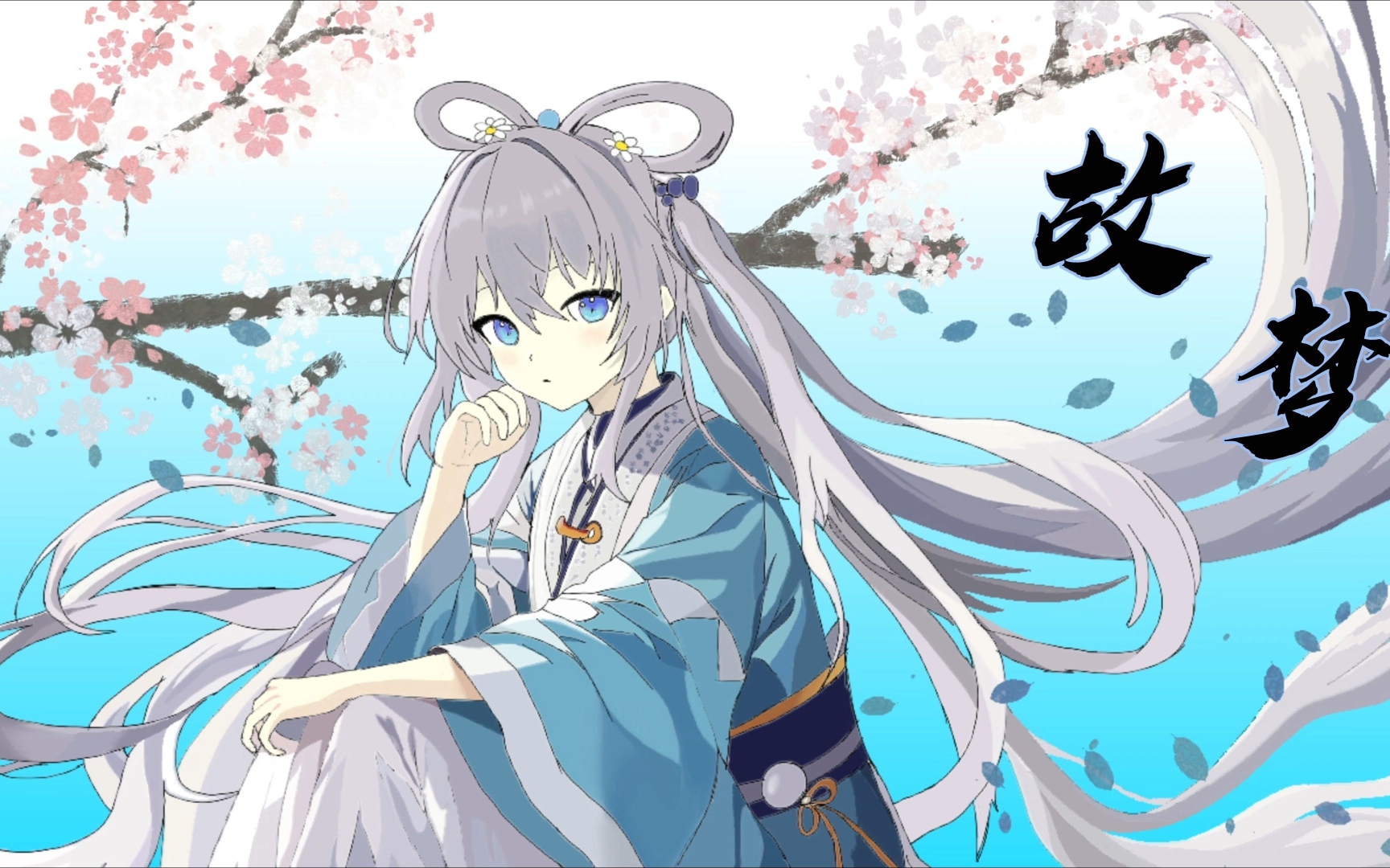 古装洛天依来了!