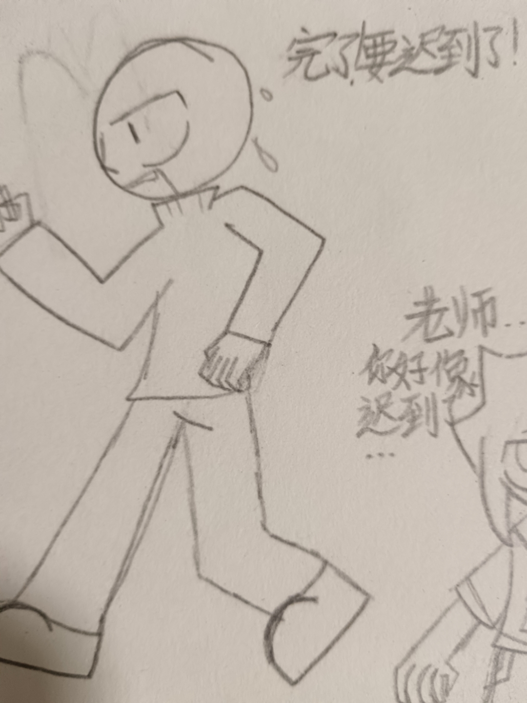 哇!#巴迪的基础教育# #巴迪老师
