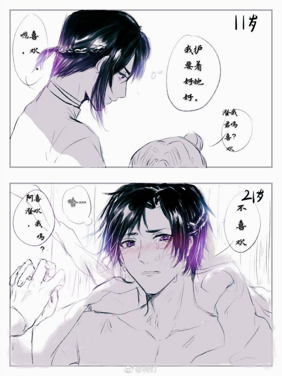 【曦澄】小时候看对方的感觉,和长大后看对方的感觉."滴~"腐女卡