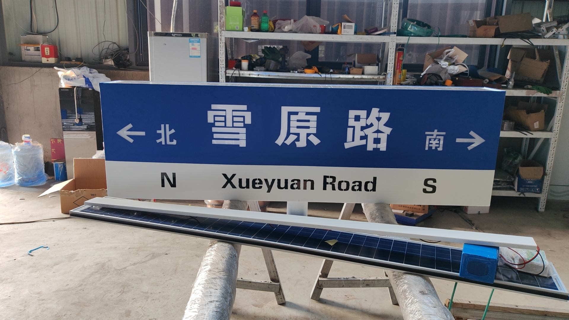 项目部指路牌图片