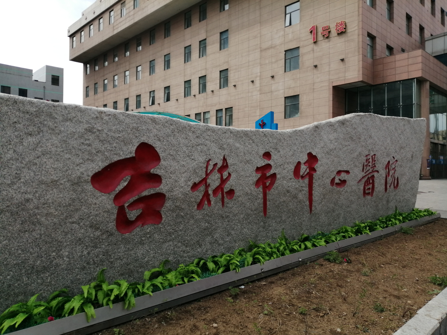 吉林市中心医院跑腿代挂-吉林市中心医院网上预约可以直接就诊吗 