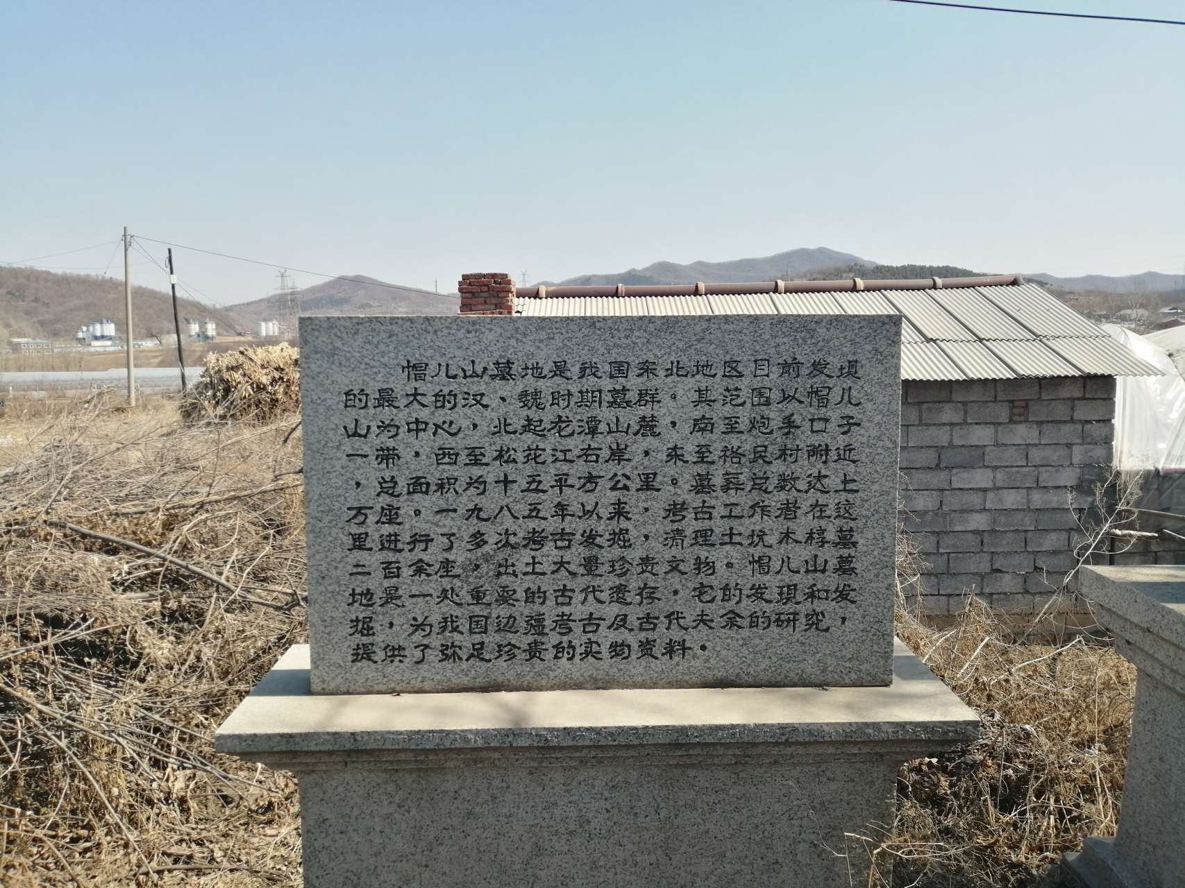 带你去旅行# 吉林市帽儿山墓地是我国东北地区目前发现的最大的汉,魏