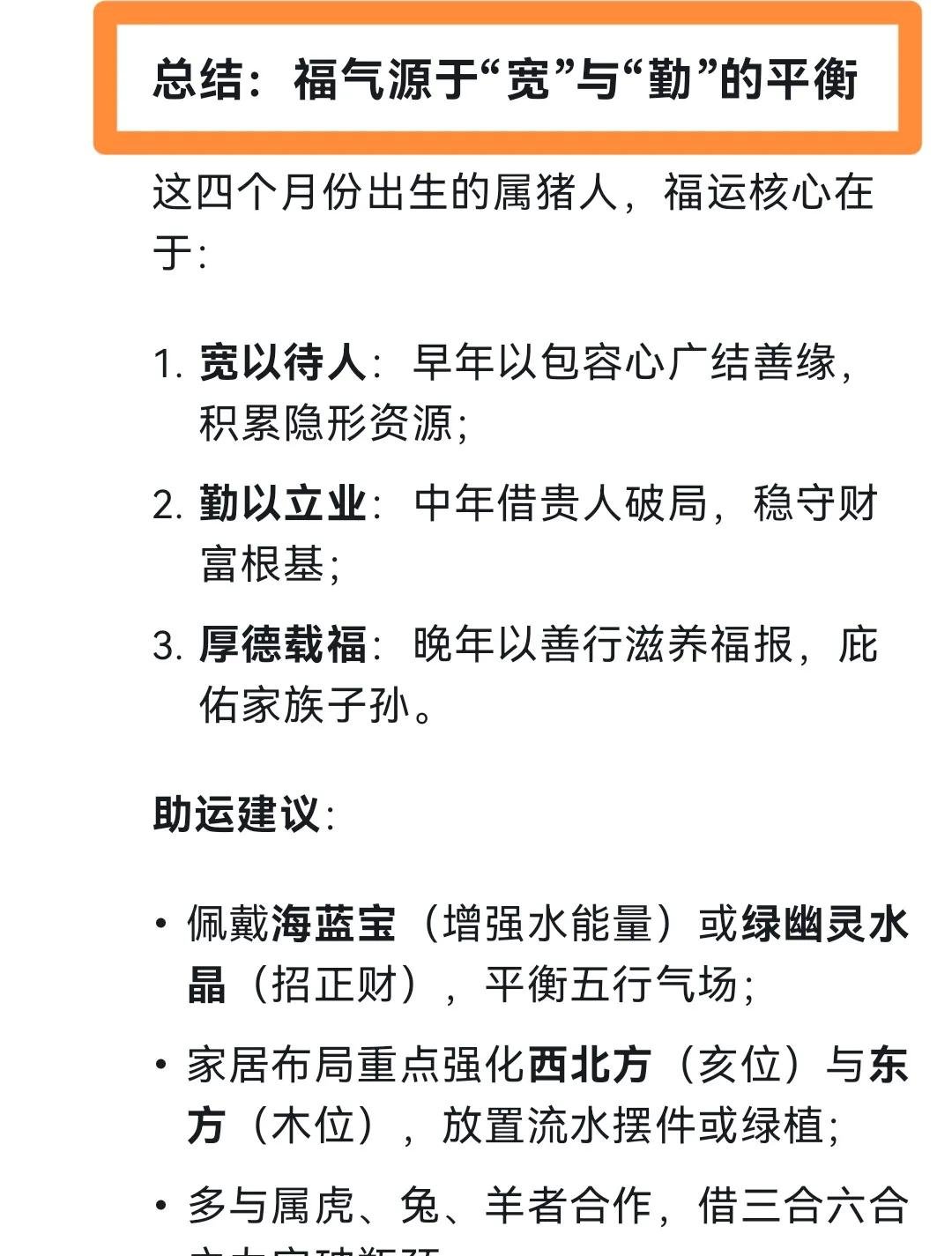 生肖猪婚姻1995年运势(生肖猪婚姻1995年运势如何)
