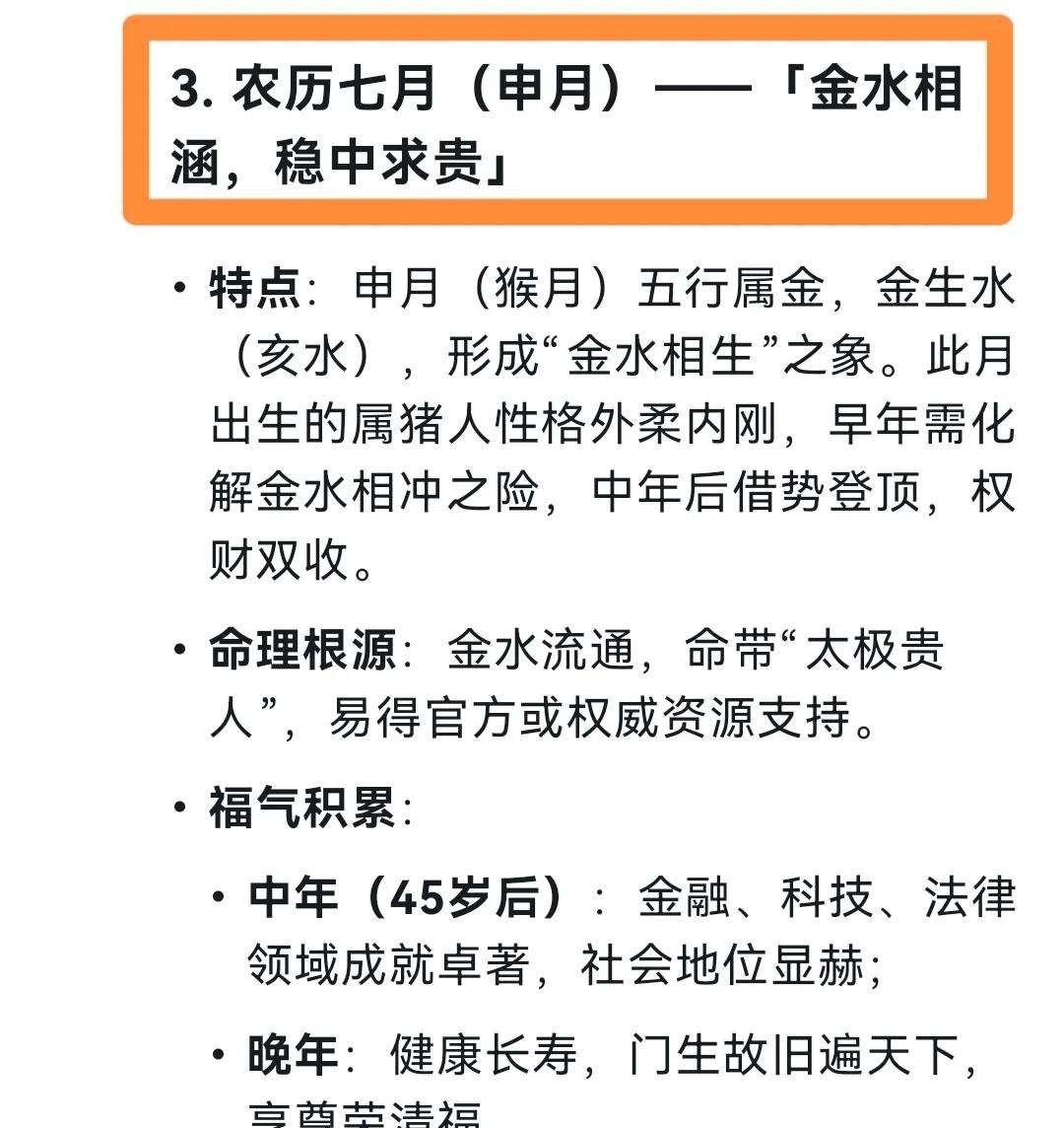 腊月的猪生肖运势(腊月猪2021年运势)