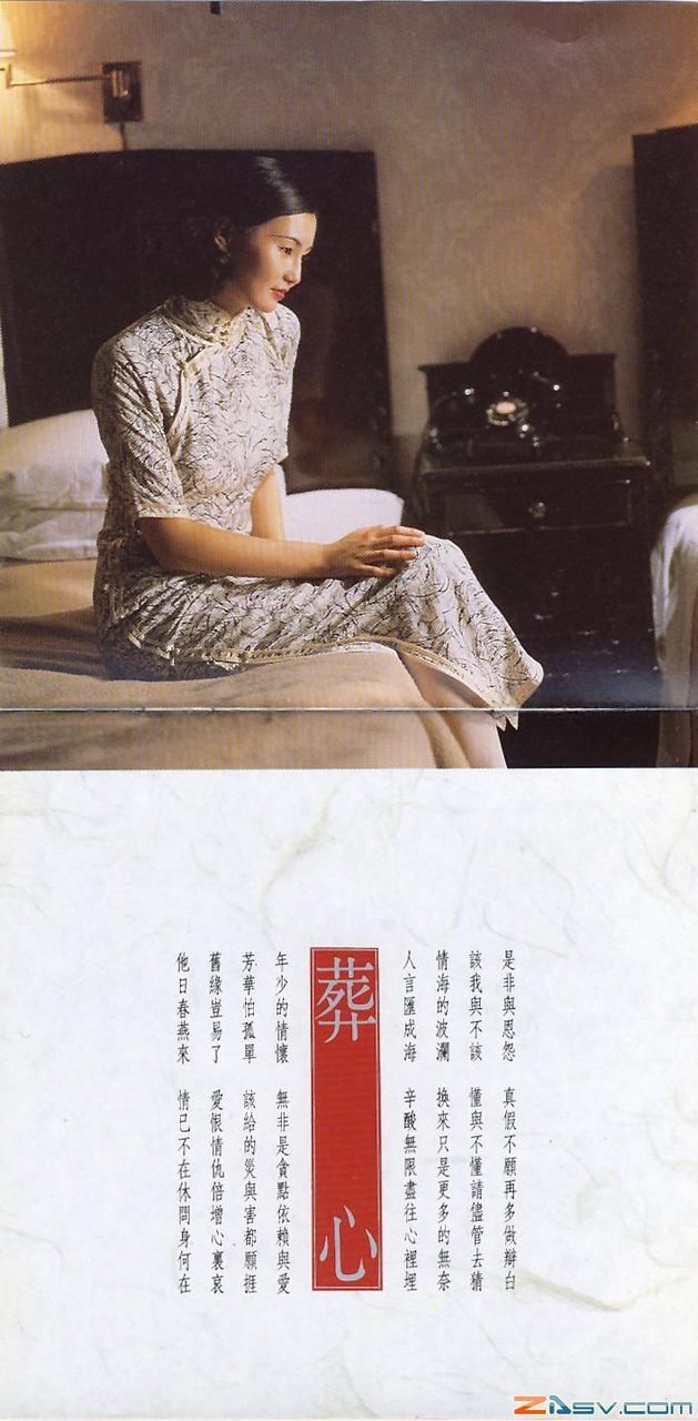 黄莺莺《葬心》真好听,「凄清长夜谁来」,此歌曲真是唱出了那深入骨髓