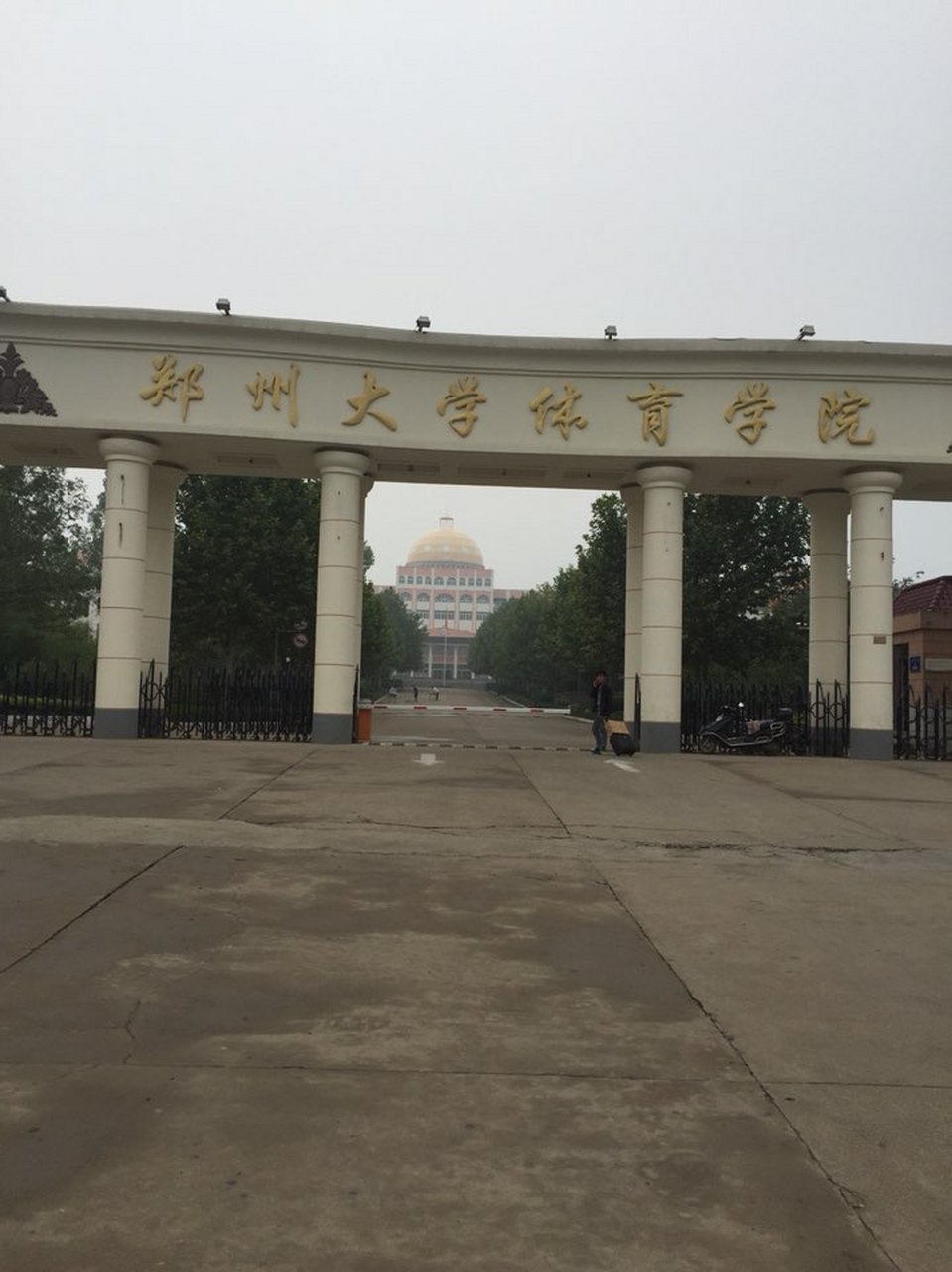 河南已向教育部申报设立一所新大学 郑州大学体育学院是原河南体育