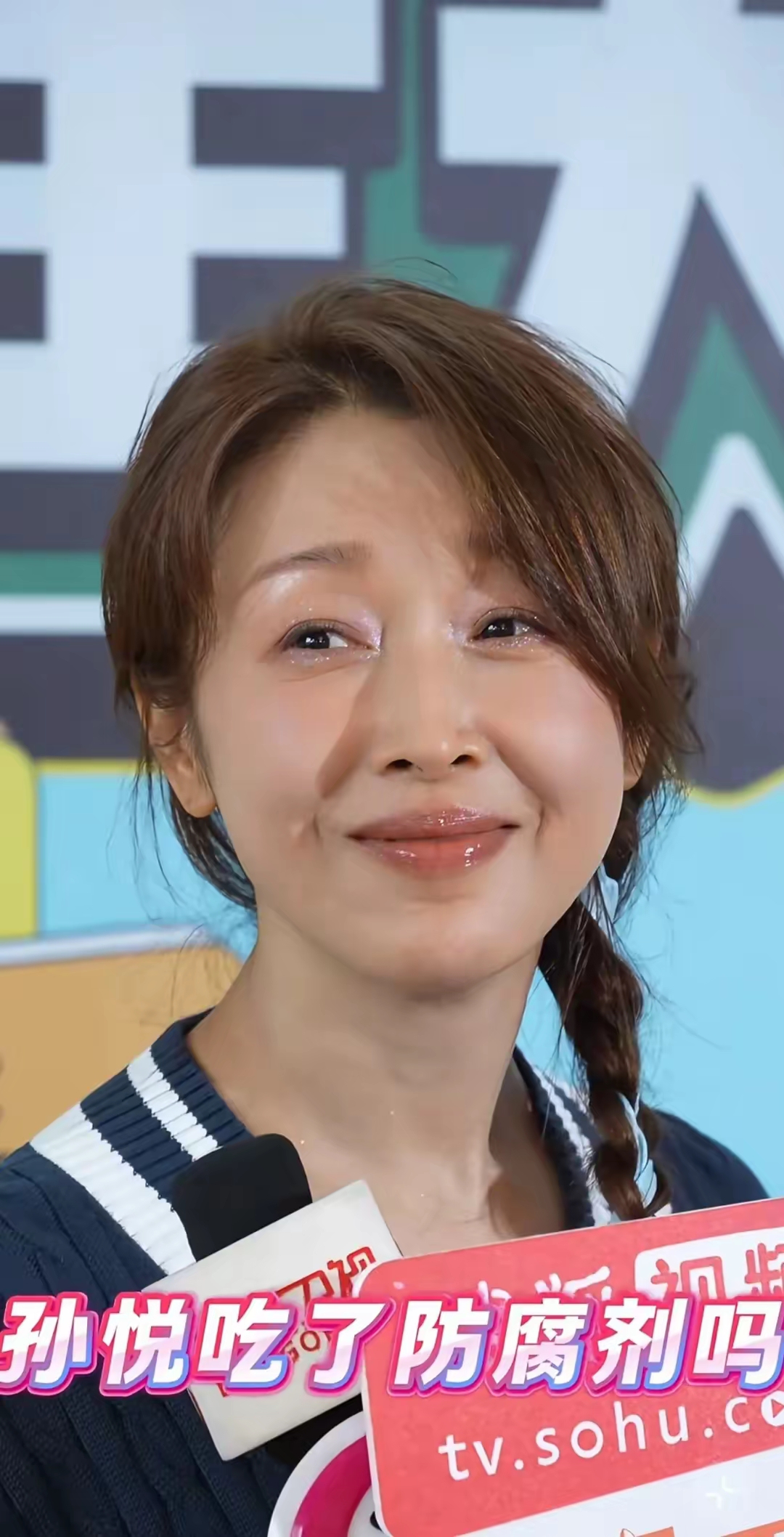 52岁孙悦状态太绝 最近孙悦现身活动,那状态老让人羡慕了