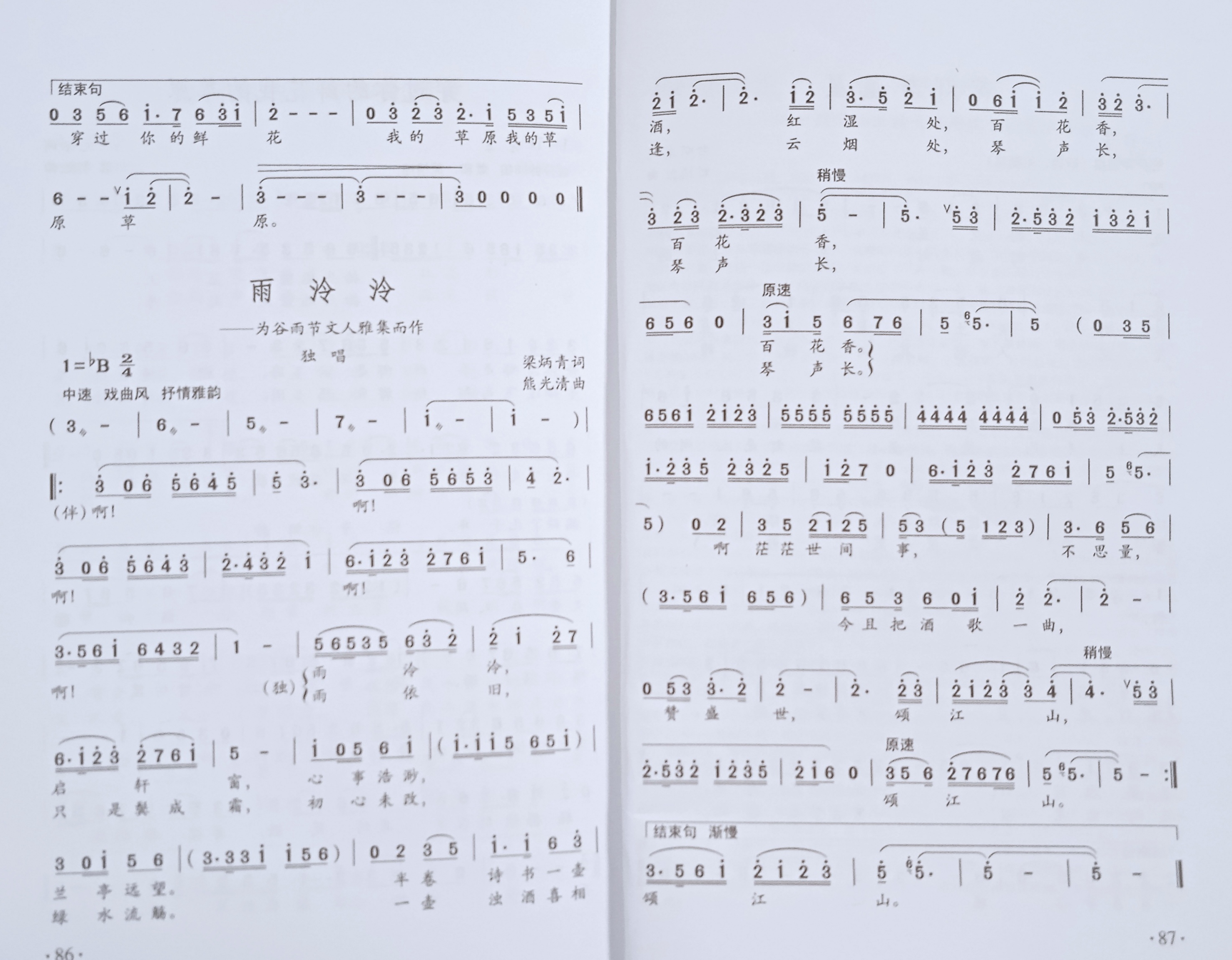 四川长宁词曲家联袂原创在《歌曲》发表       四川长宁作者梁炳青