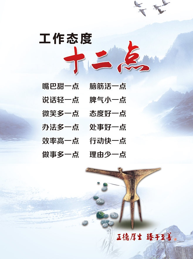你用心的程度决定做事水准 , 尽心的程度决定做事境界