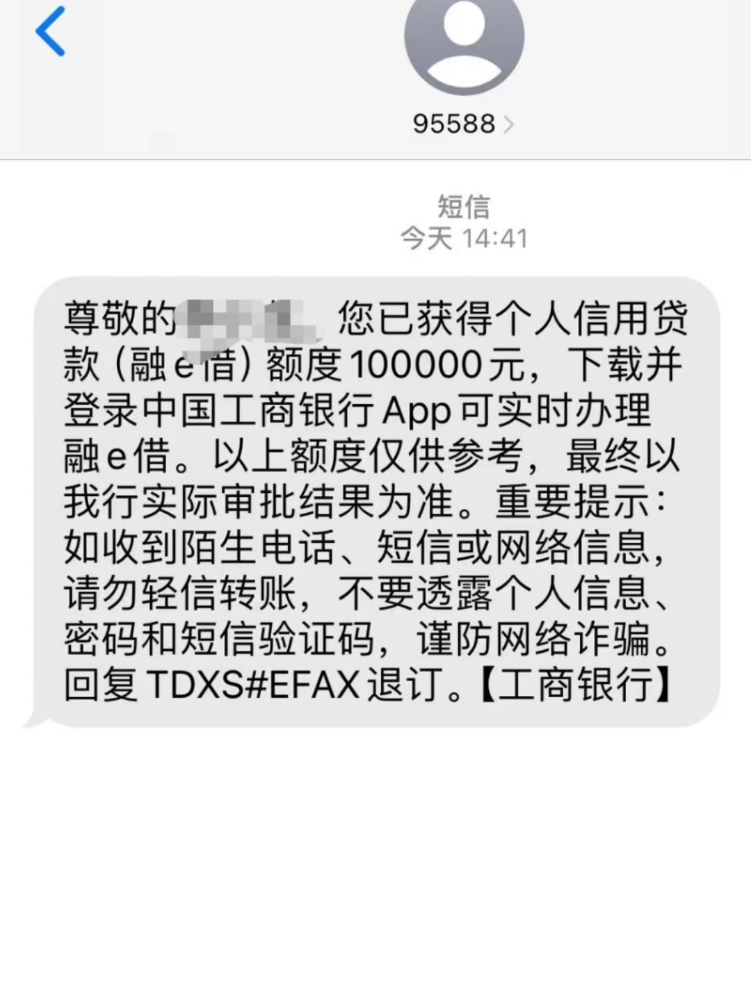 工商银行收到短信提醒怎么办呢安全吗的简单介绍