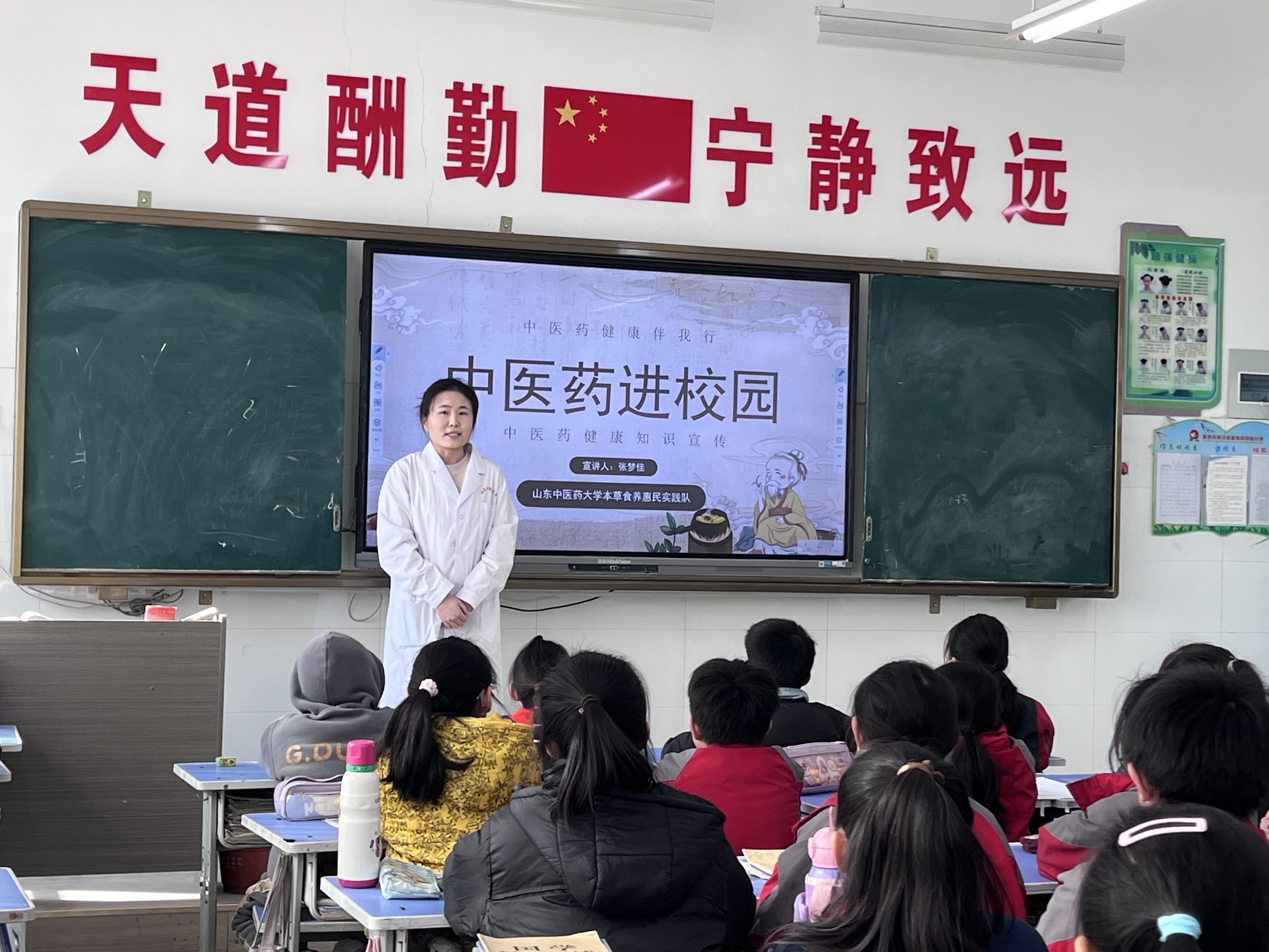 山东中医药大学本草食养惠民队在健康学院王敬源,陈晓老师指导下