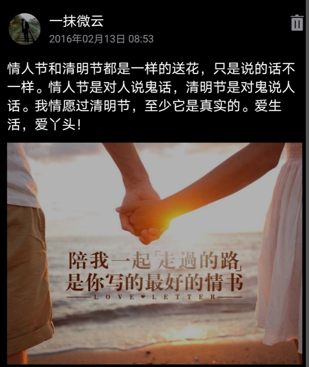 情人节和清明节都是一样的送花,只是说的话不一样.