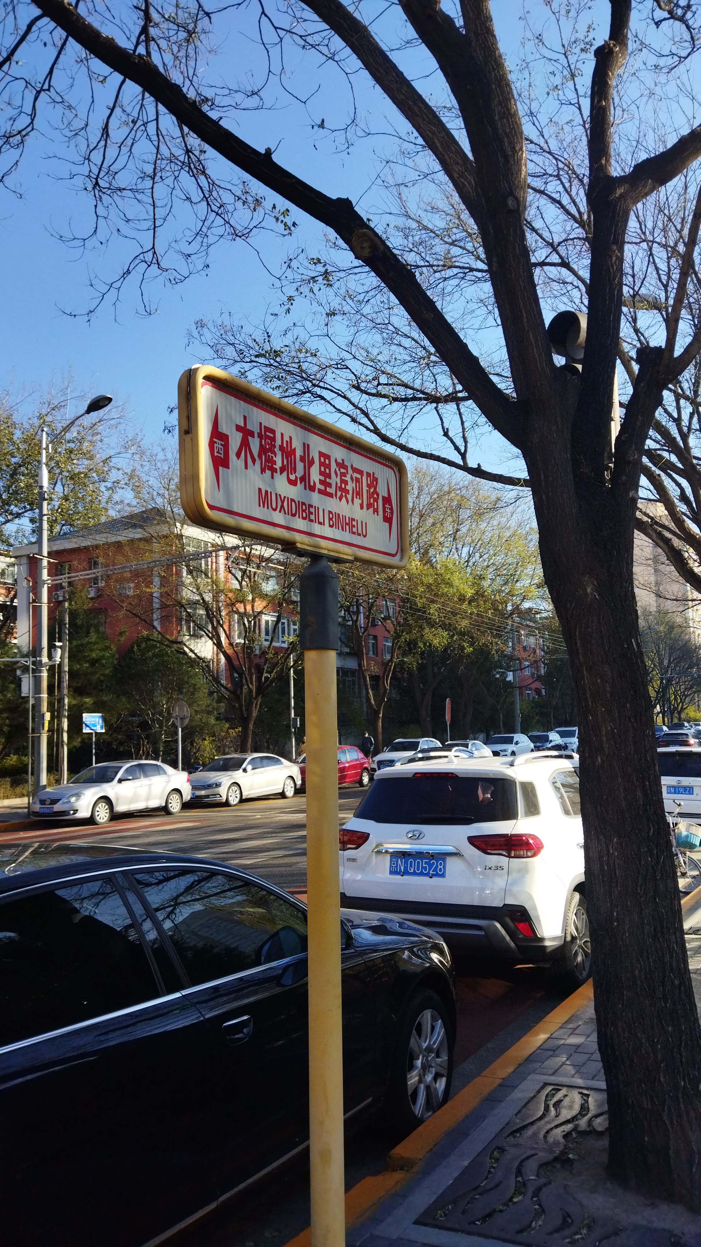 11 月 30 号,是个美好的日子.北京的天空湛蓝如,云朵洁白