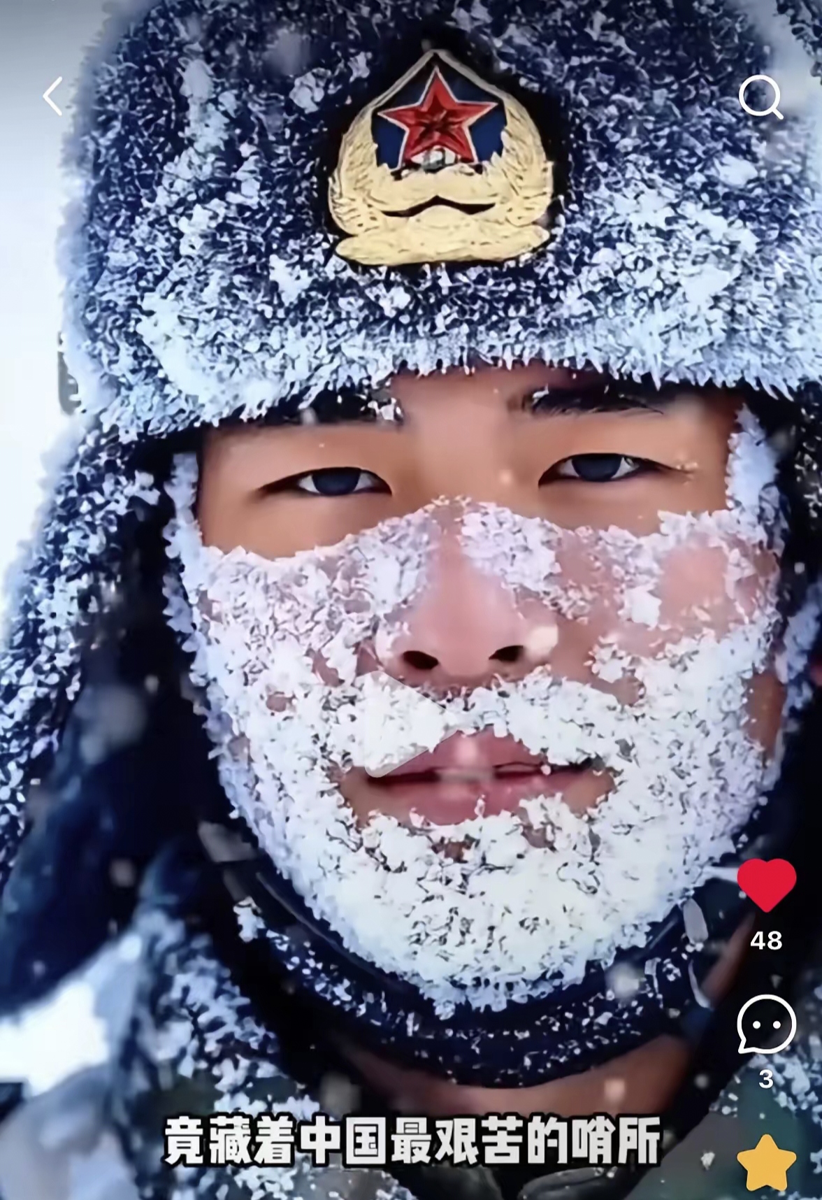 看那帽檐,脸庞挂满冰霜,坚毅的眼神从未动摇