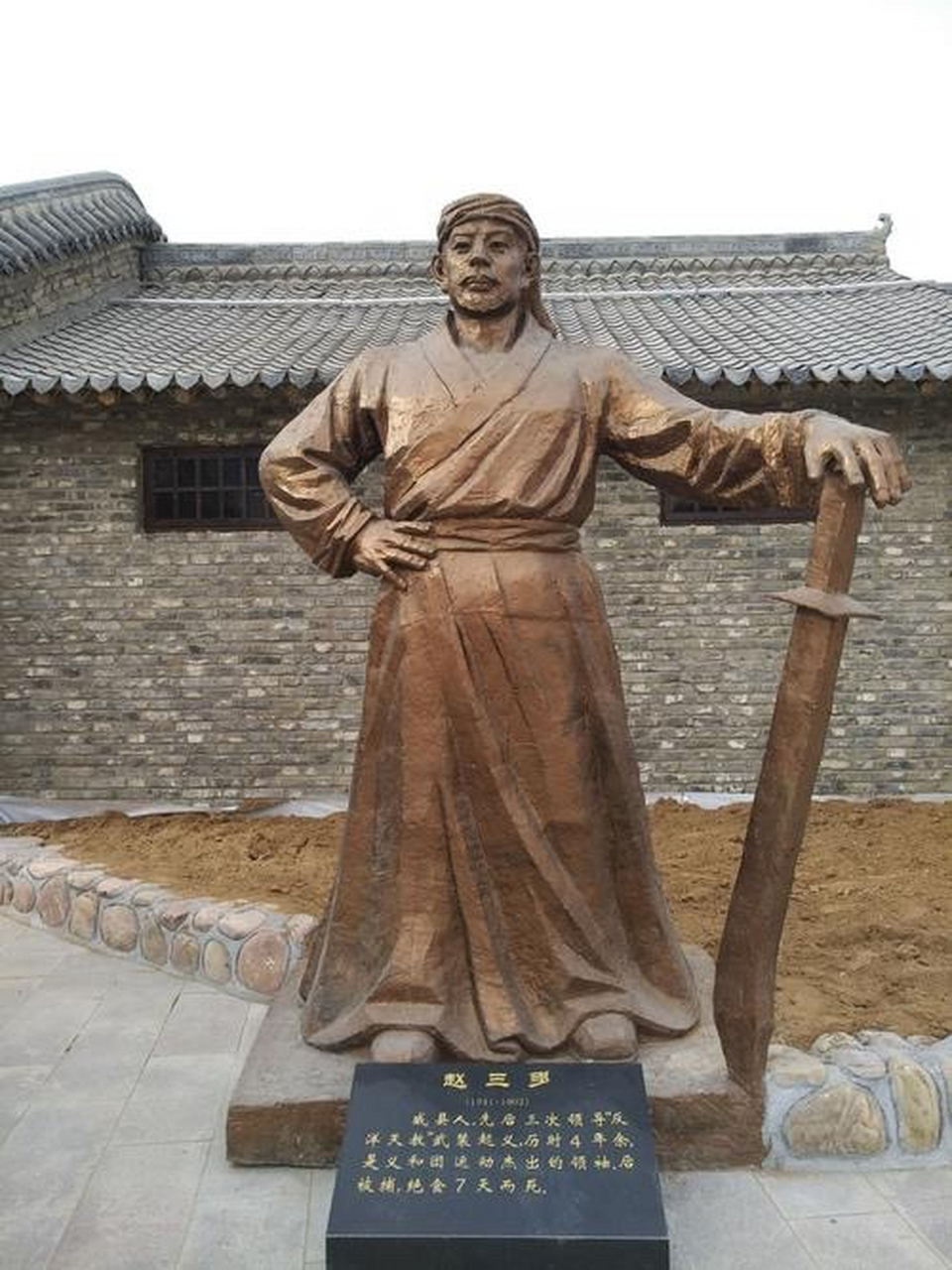 全民争吧挑战赛 邢襄英雄赵三多,民族先驱.