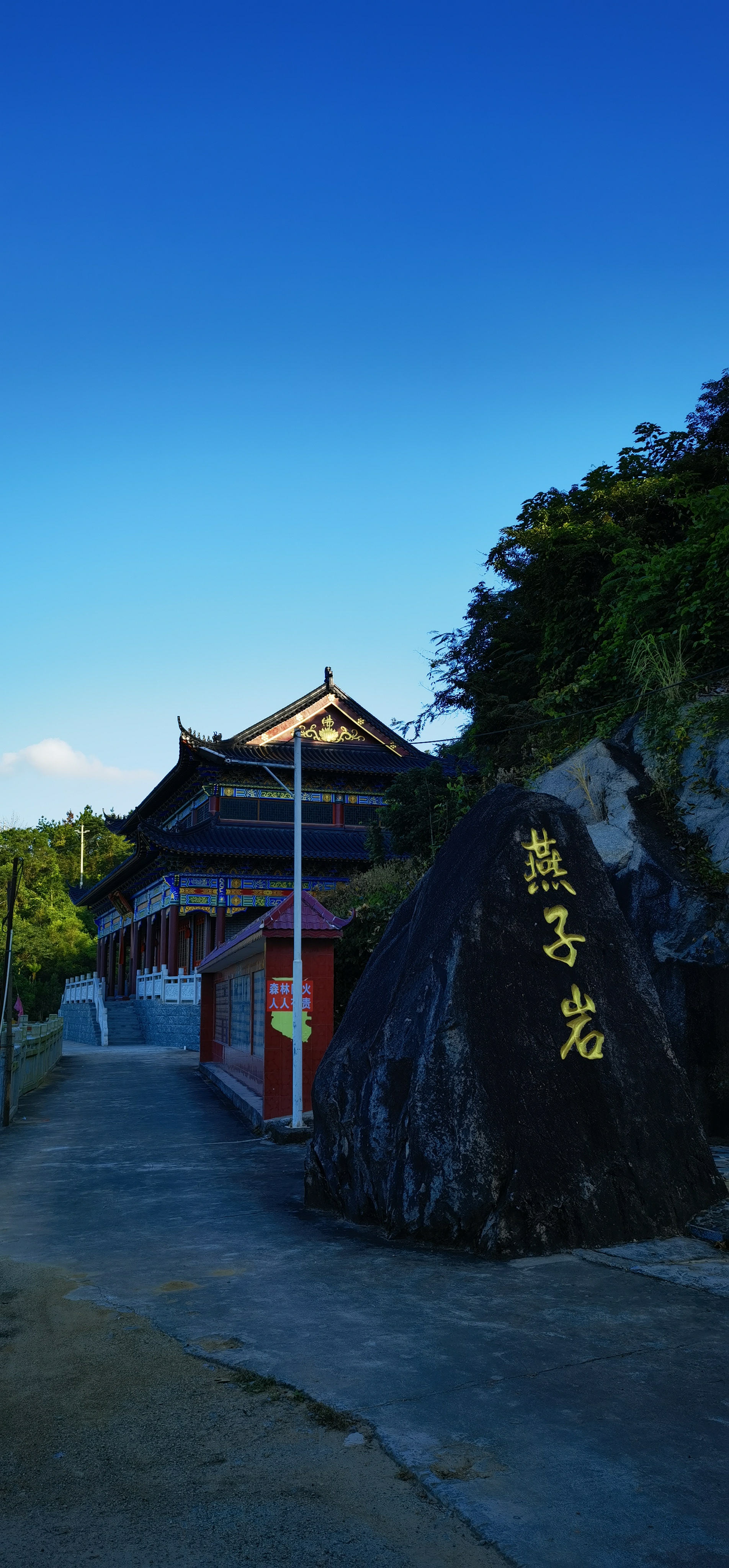 从早到晚的燕子岩