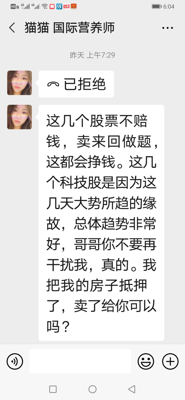 河北保定涿州物探局医院骗子,上班时间炒股,和吃空响,有区别吗?
