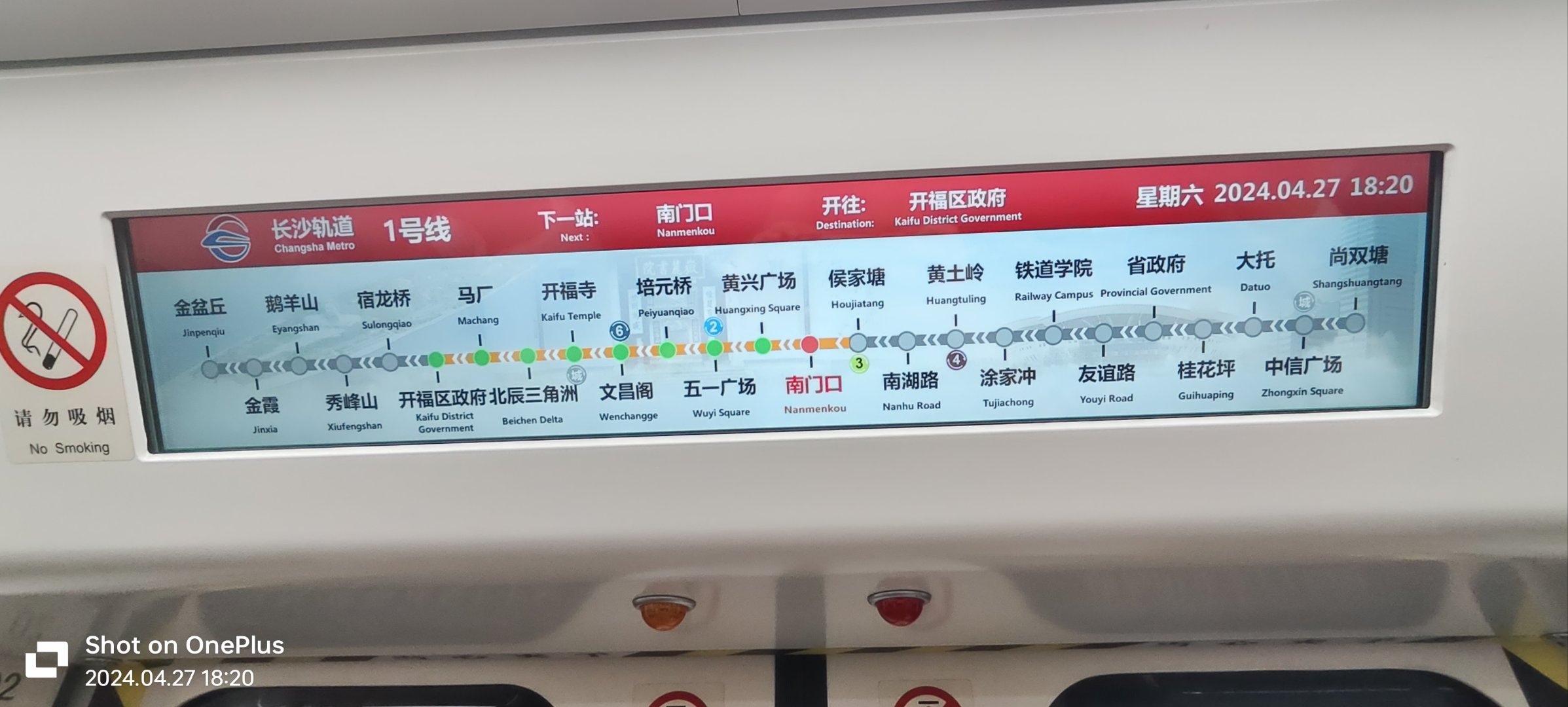 长沙地铁一号线为了解决高架段噪音问题,5月9号到6月7号加装全屏障