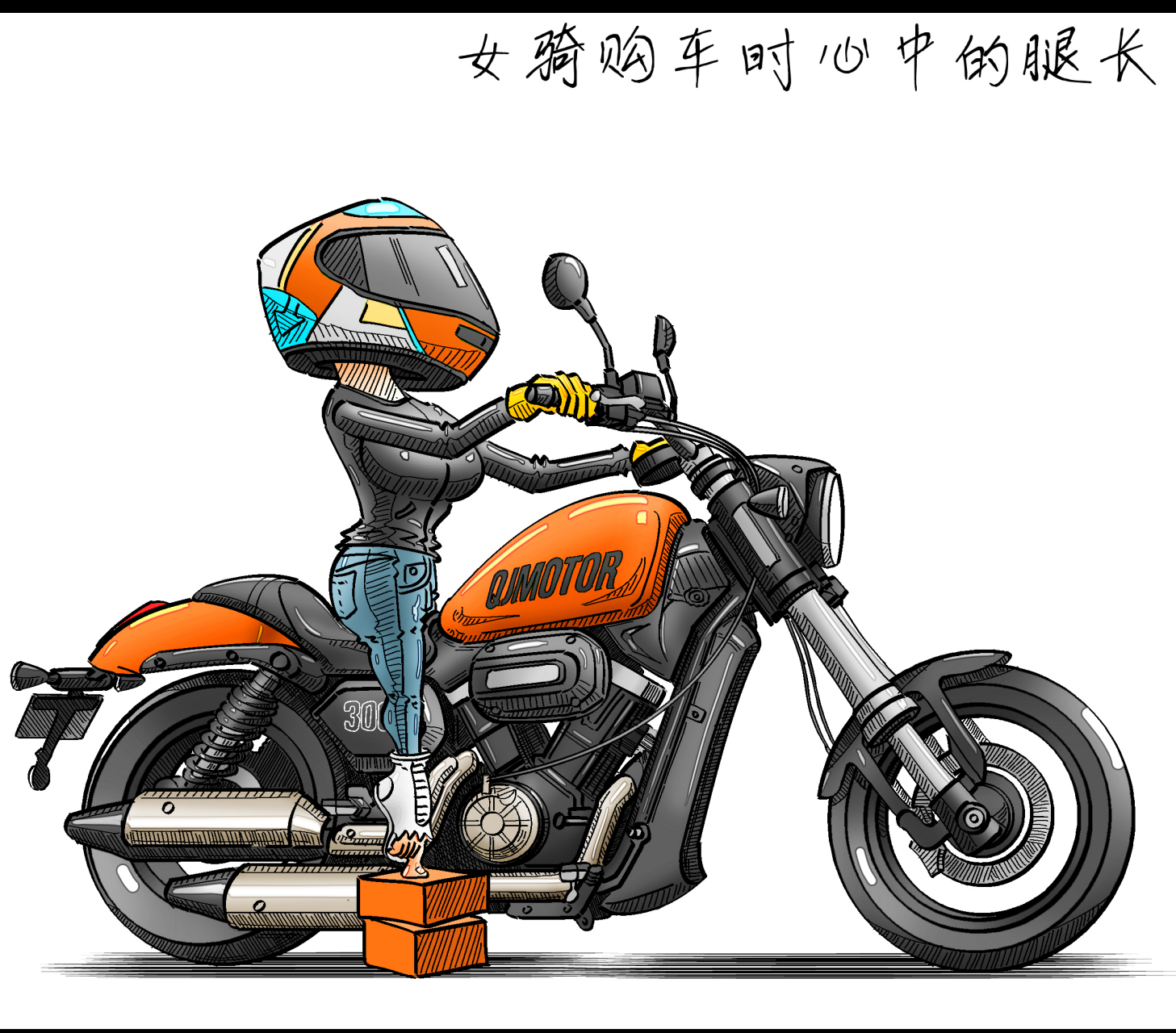 漫画# #摩托车# #街头女骑士# #大长腿美女# #搞笑# #二次元