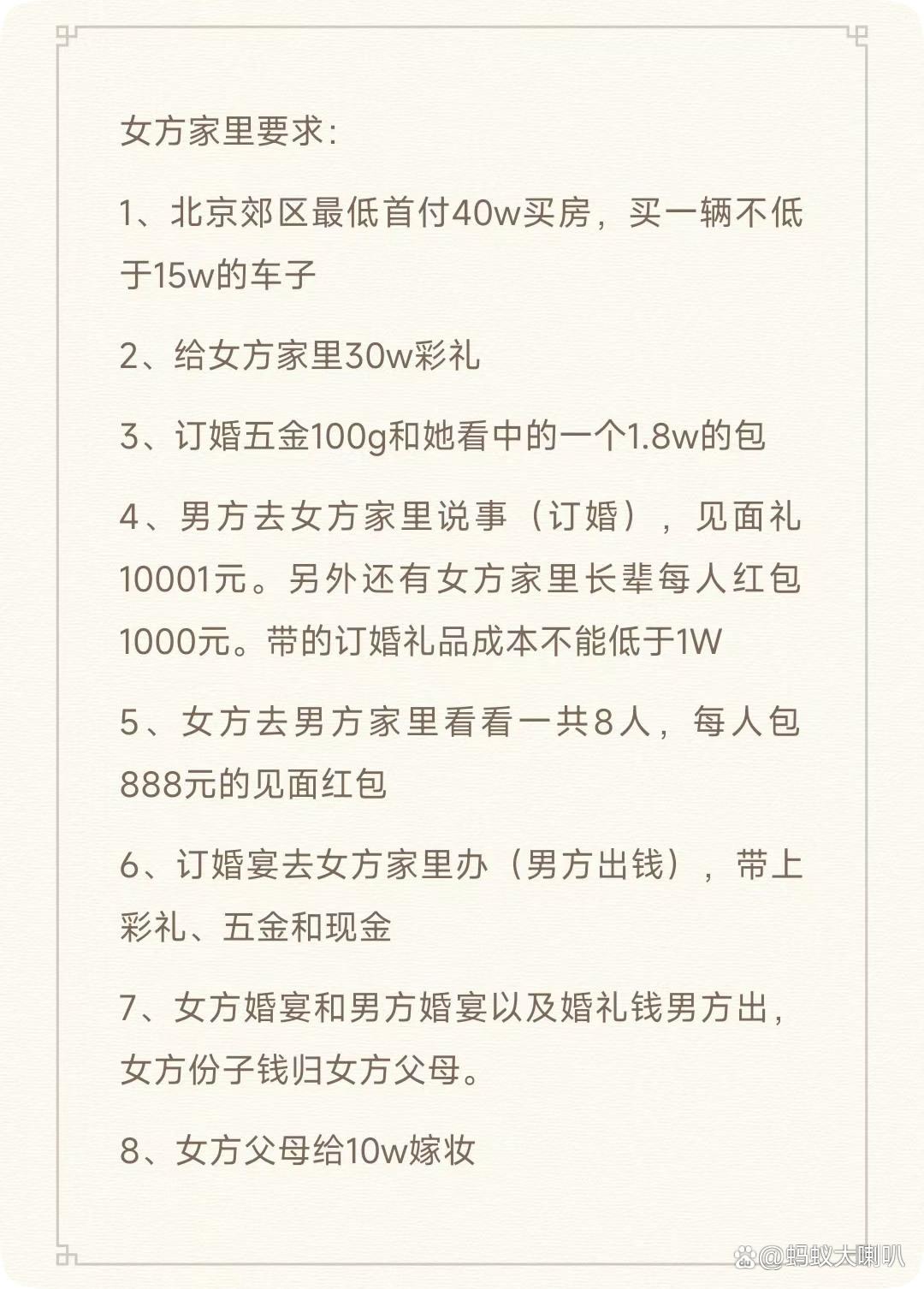 多少钱算富二代入门