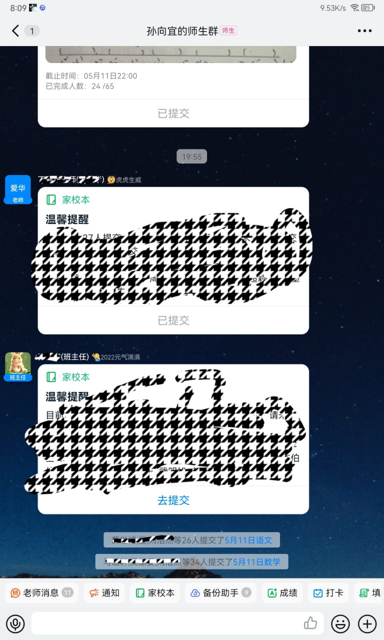 密密麻麻都是我的自尊