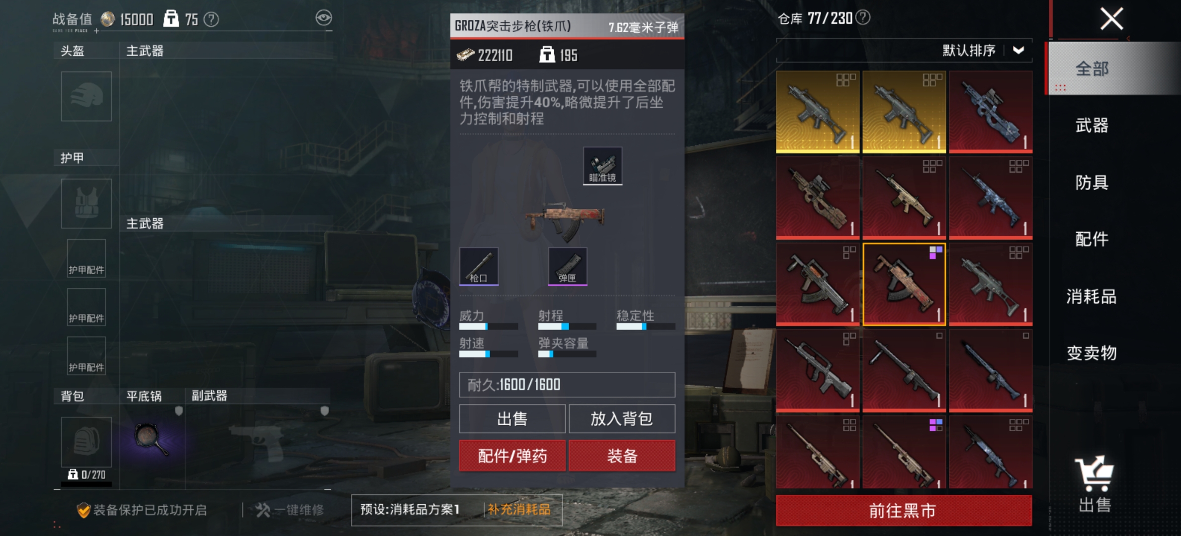 铁爪狗杂感觉好厉害,伤害都可以跟妹控媲美了