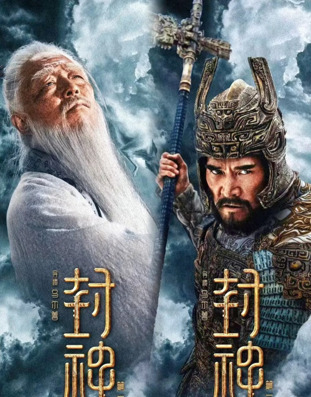 最近有一部电影,名叫封神第一部,备受观众喜爱,口碑爆棚.